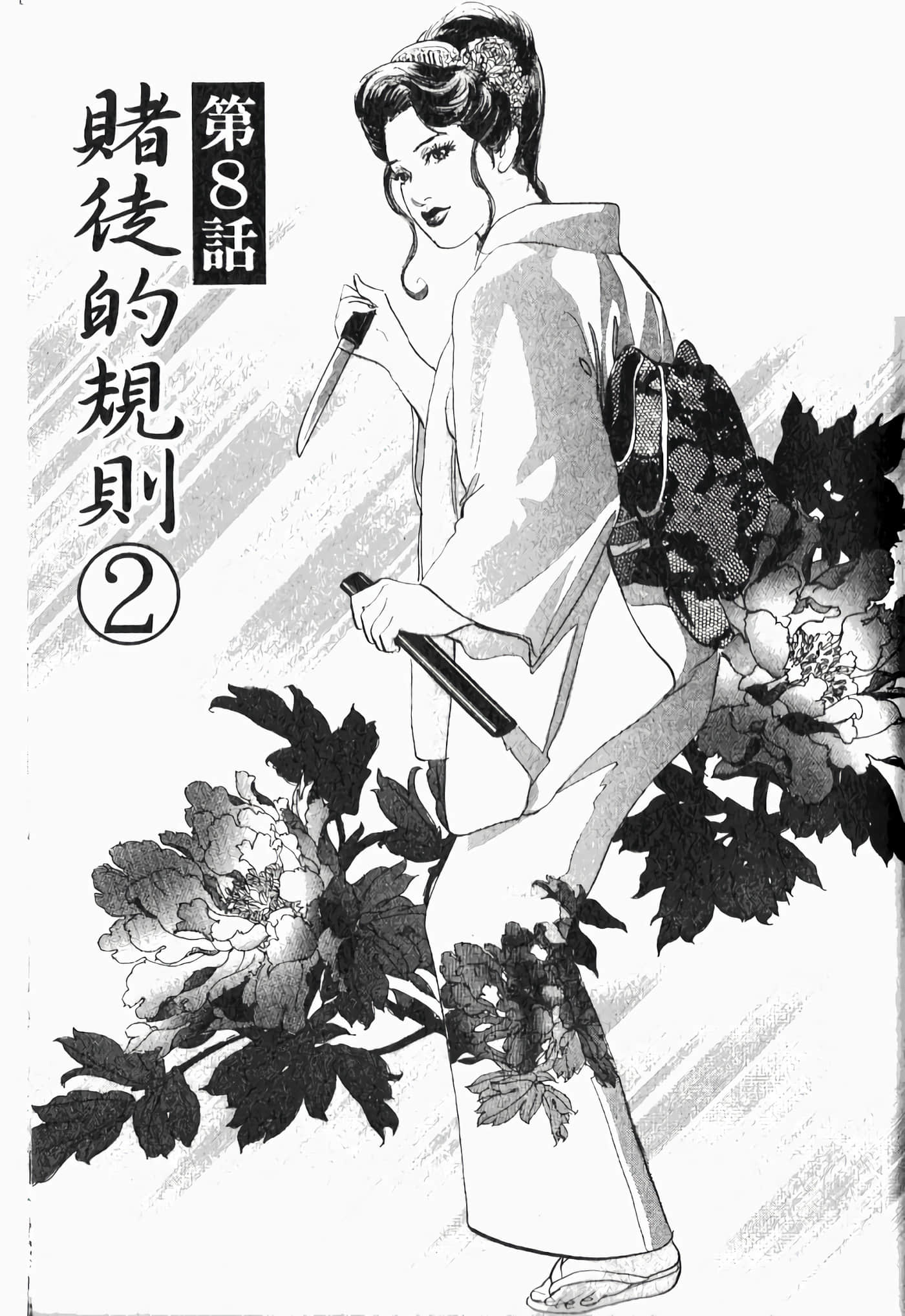 Page 161