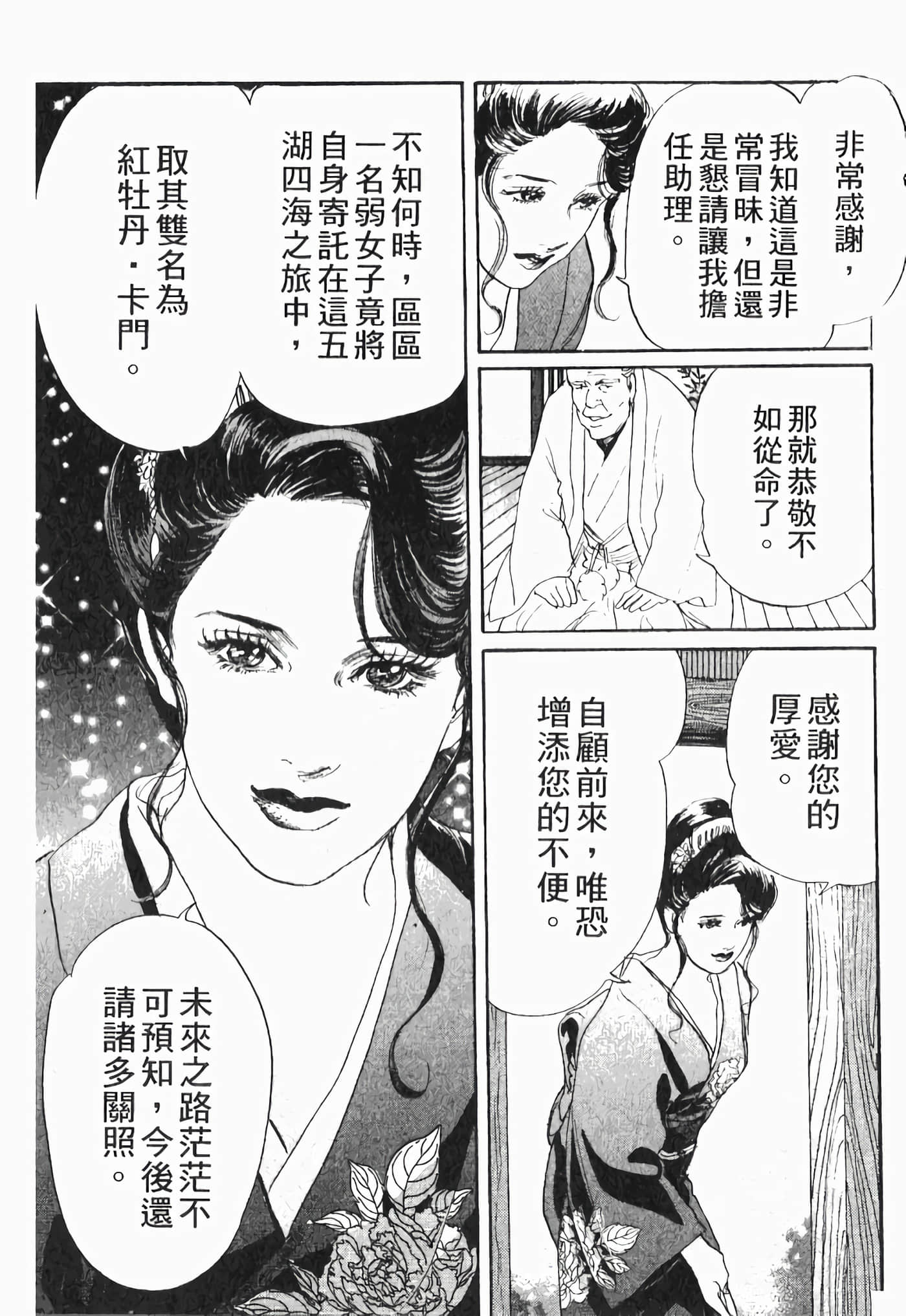 Page 169