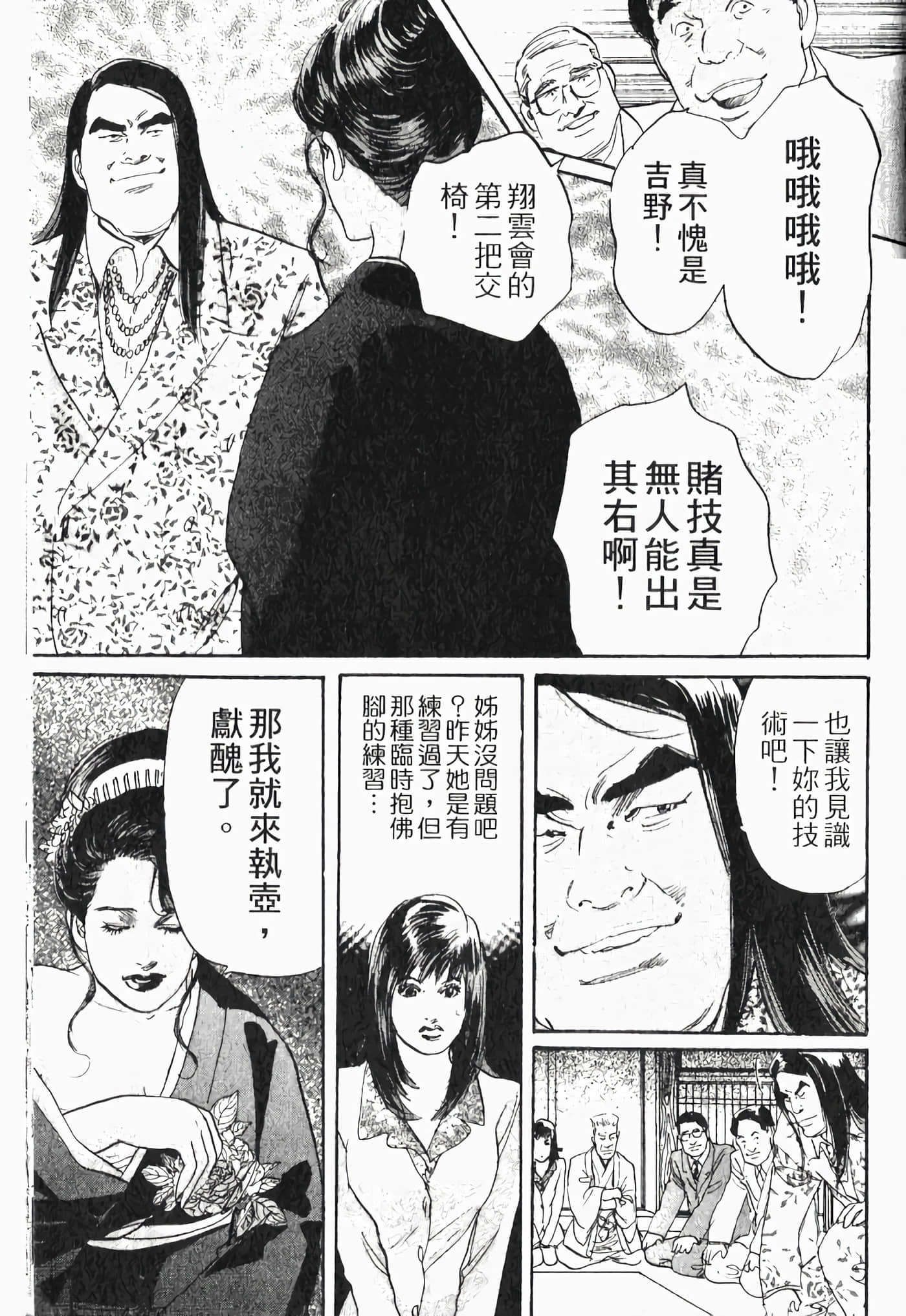Page 173
