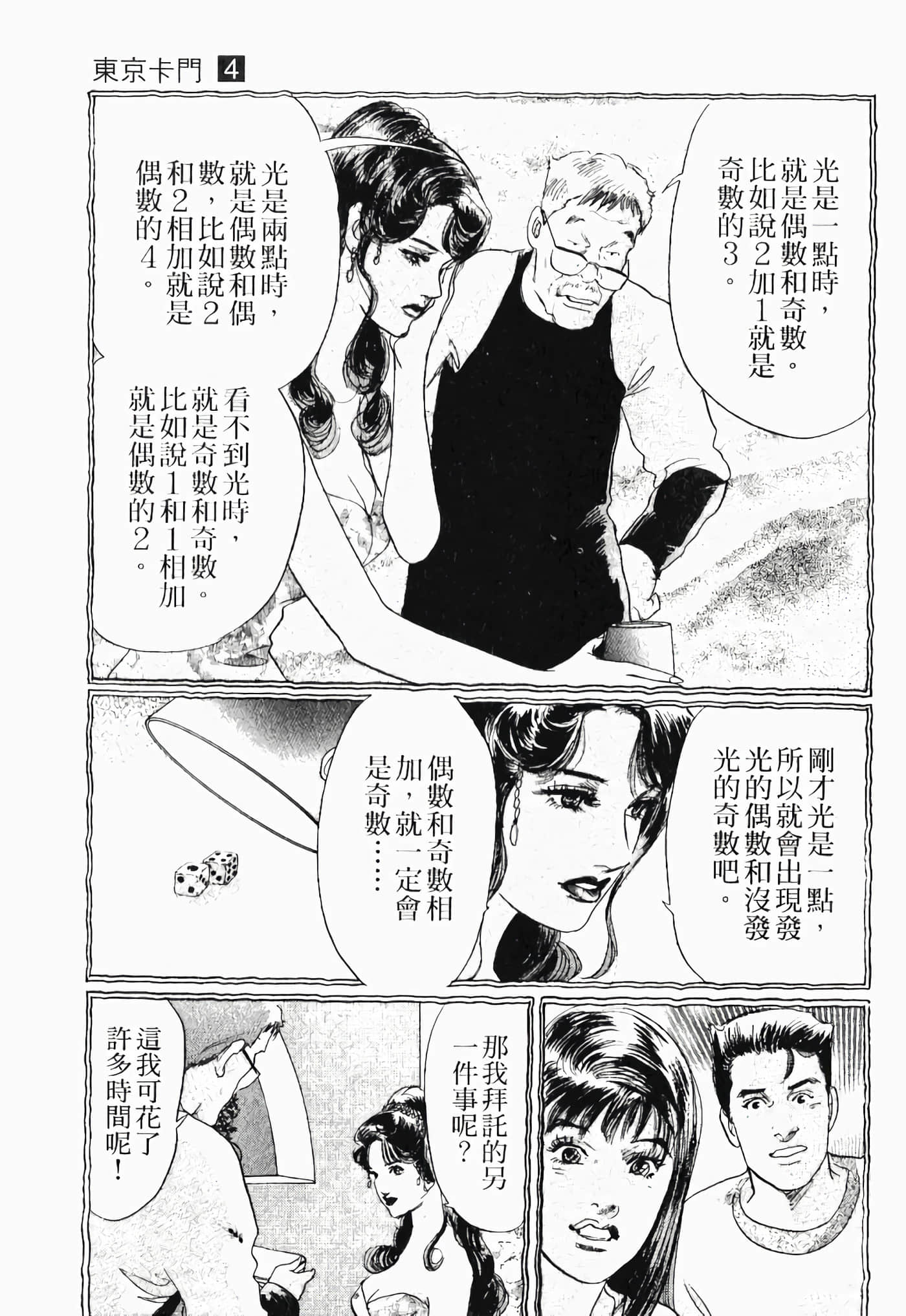 Page 193