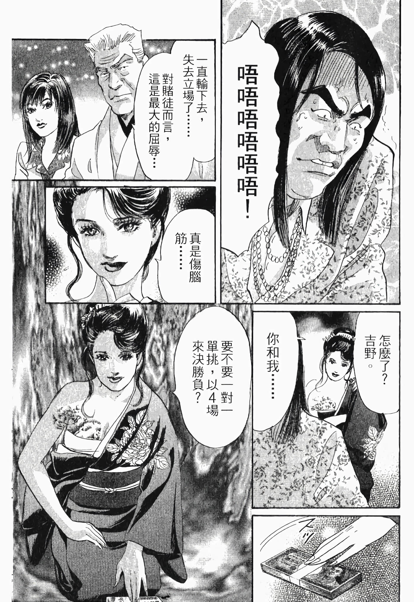 Page 197