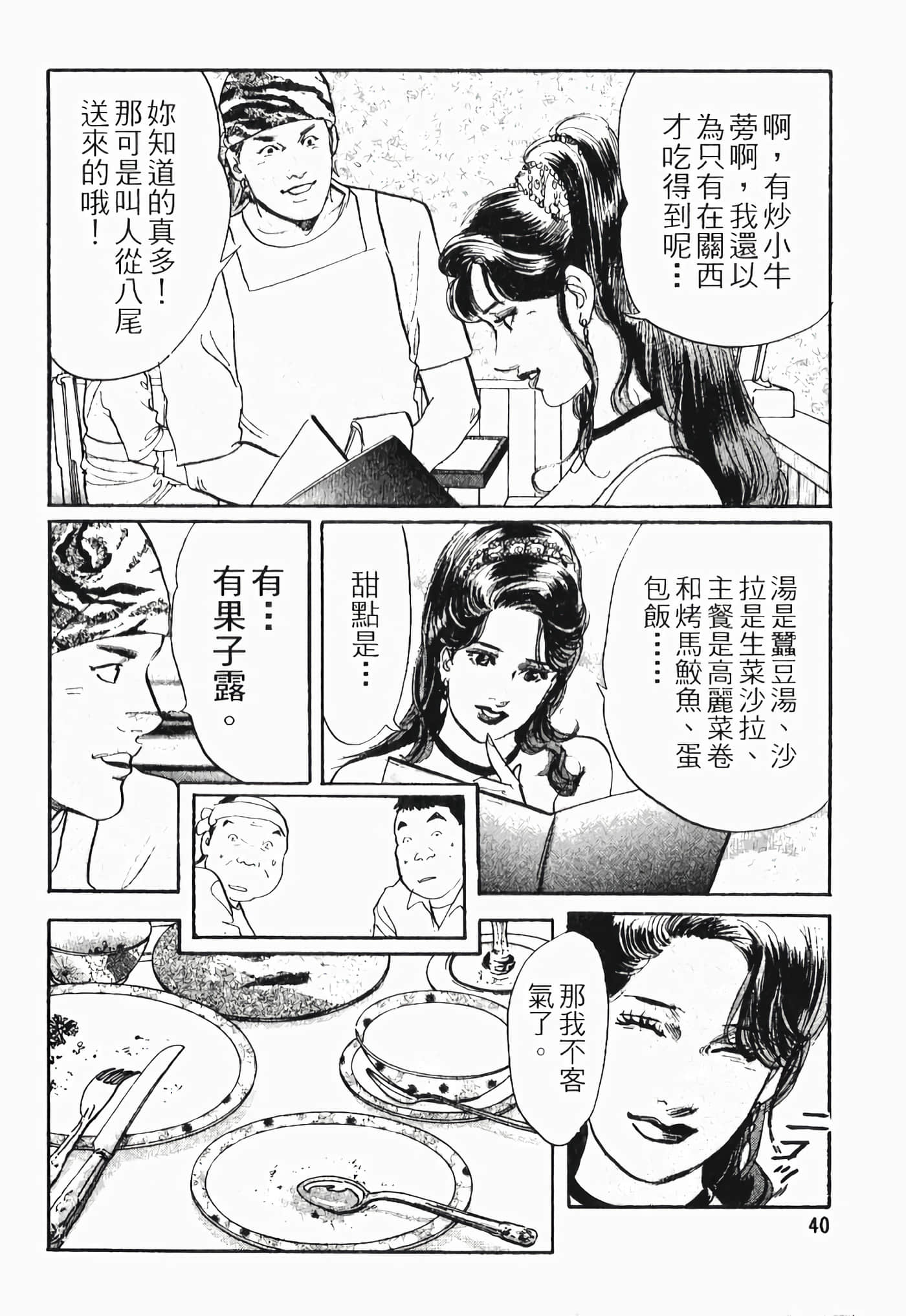 Page 40