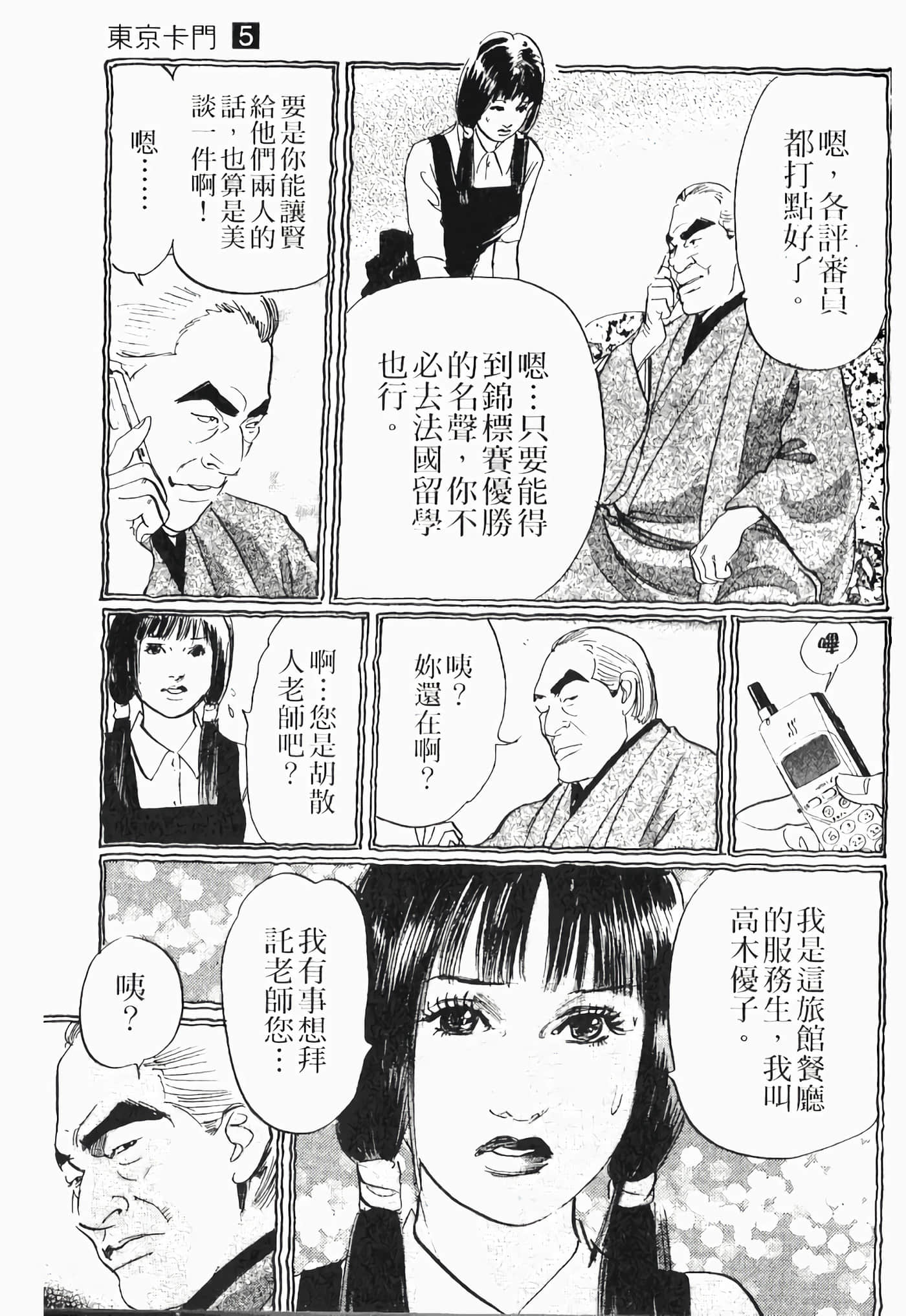 Page 61