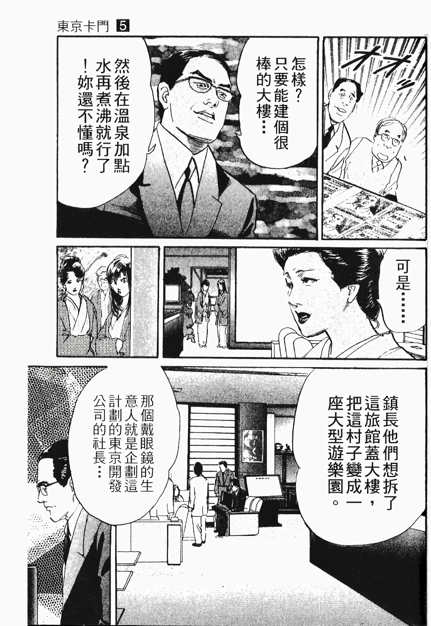 Page 127