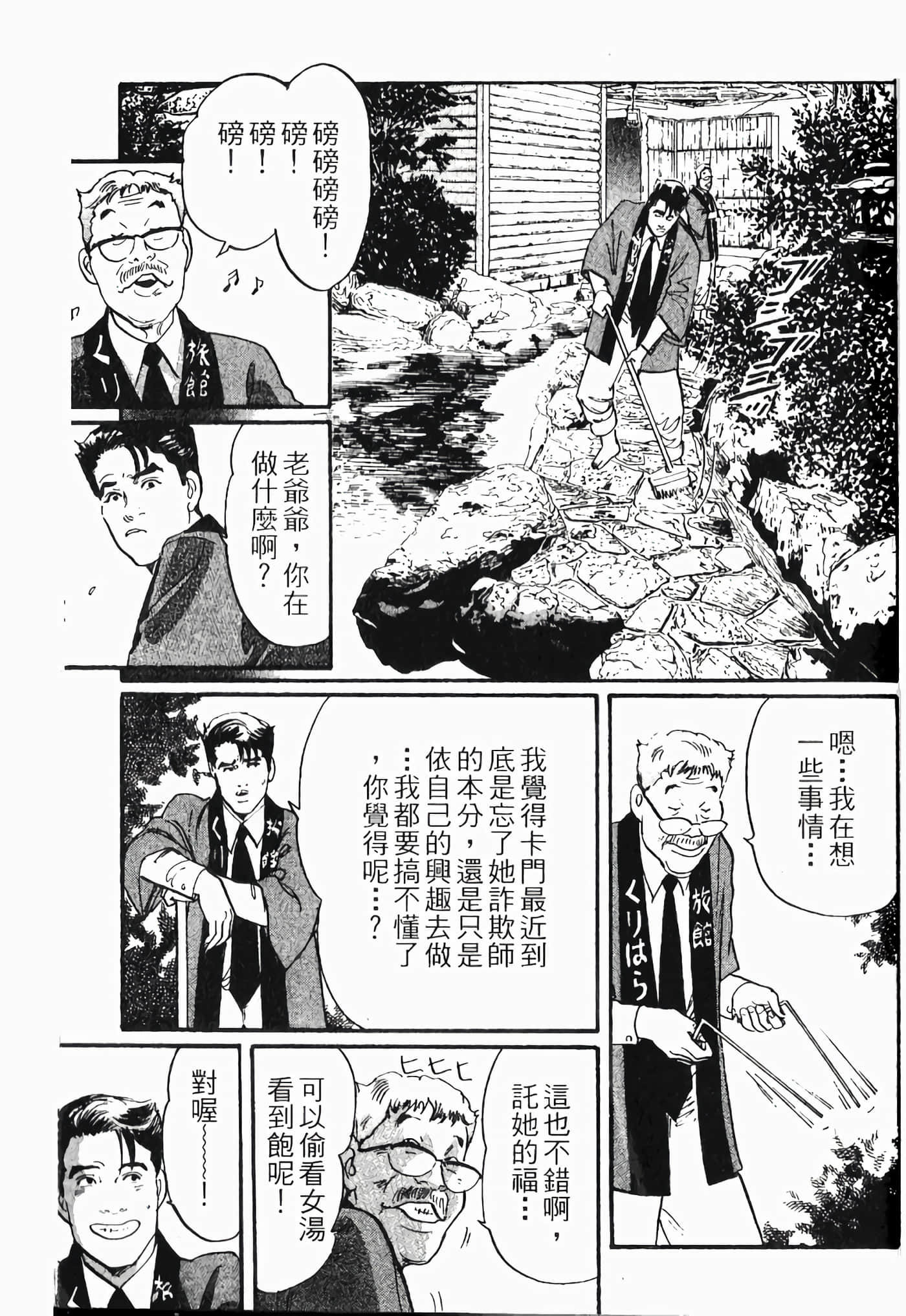 Page 143