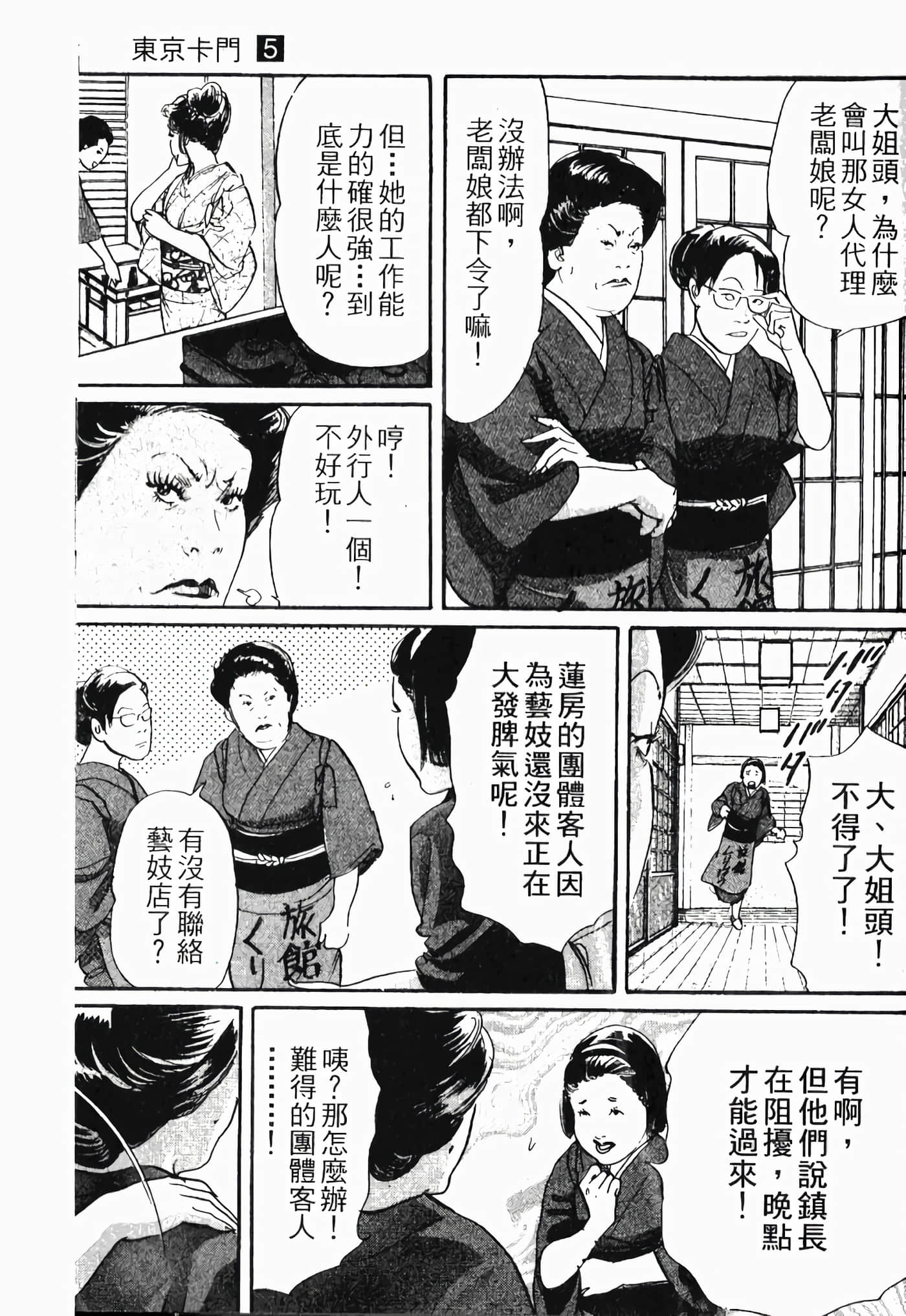 Page 145