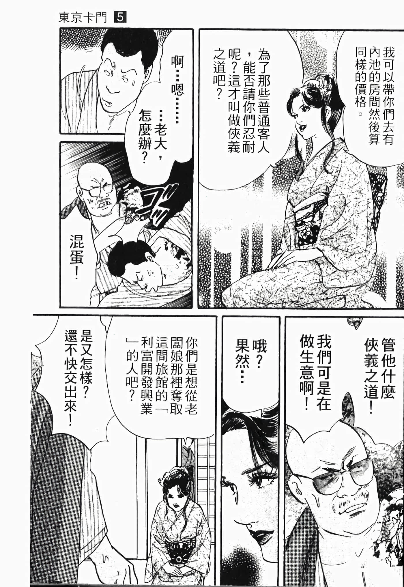 Page 153