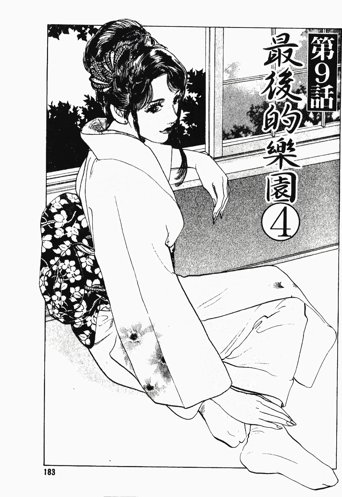 Page 183