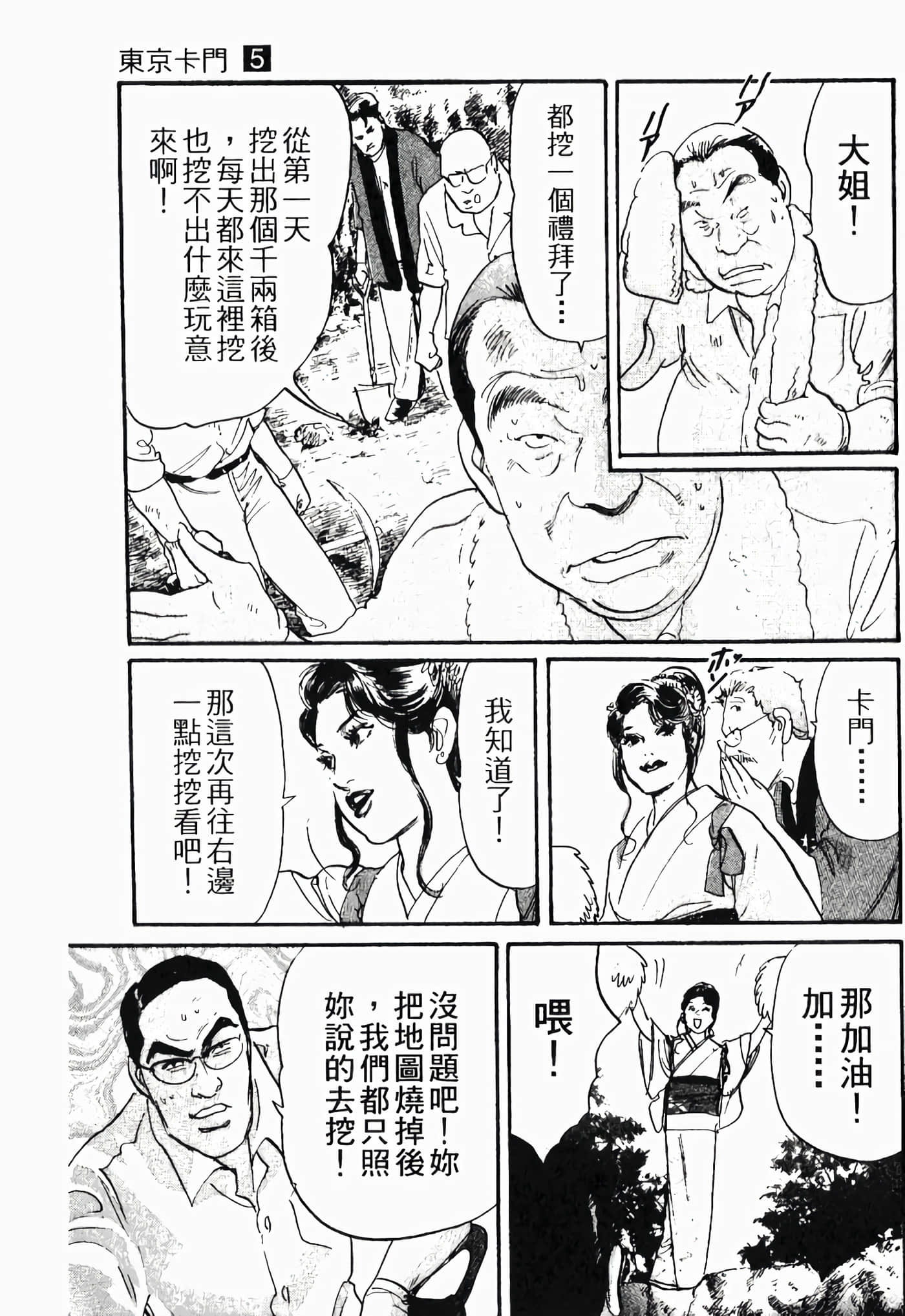 Page 191