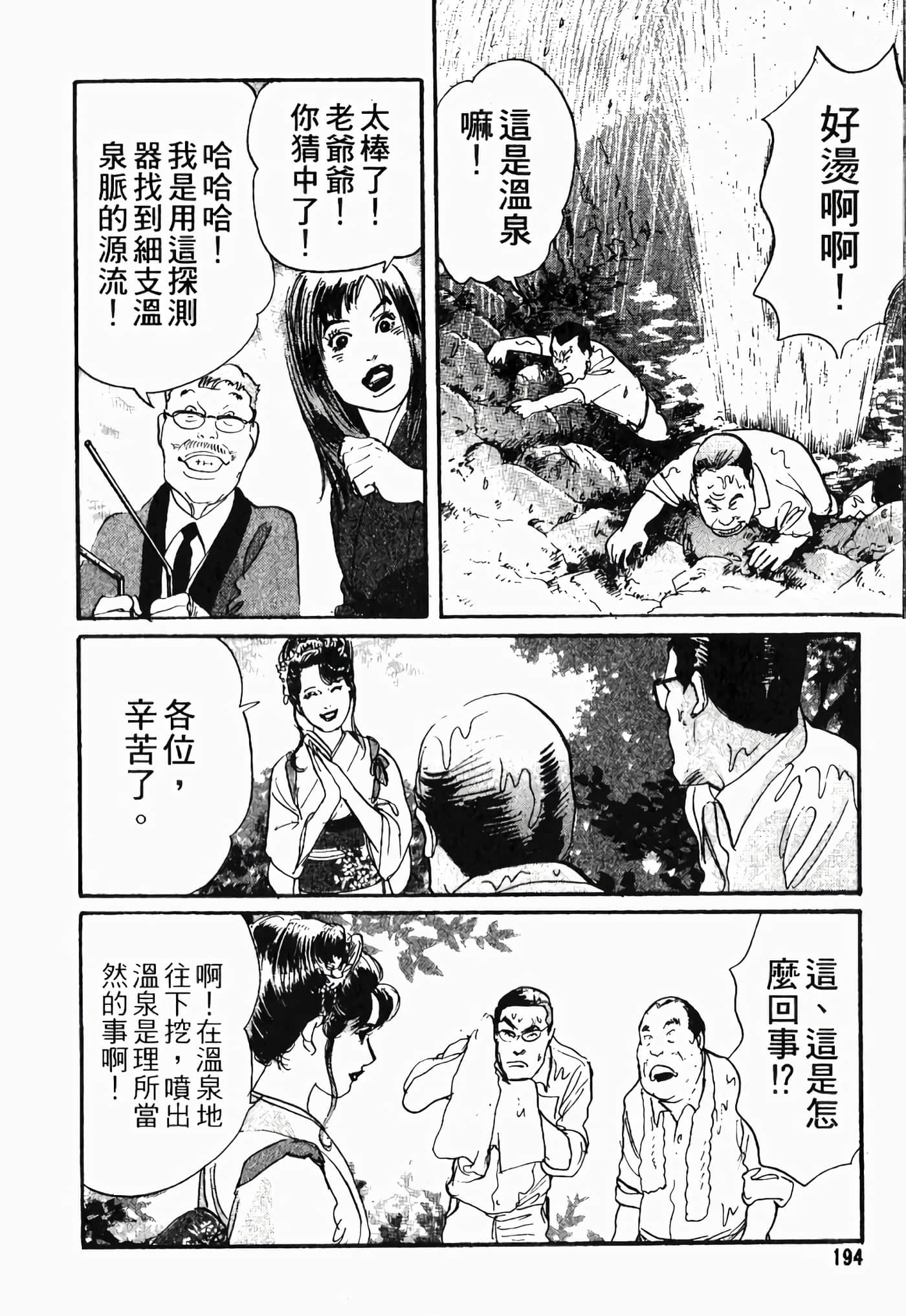 Page 194