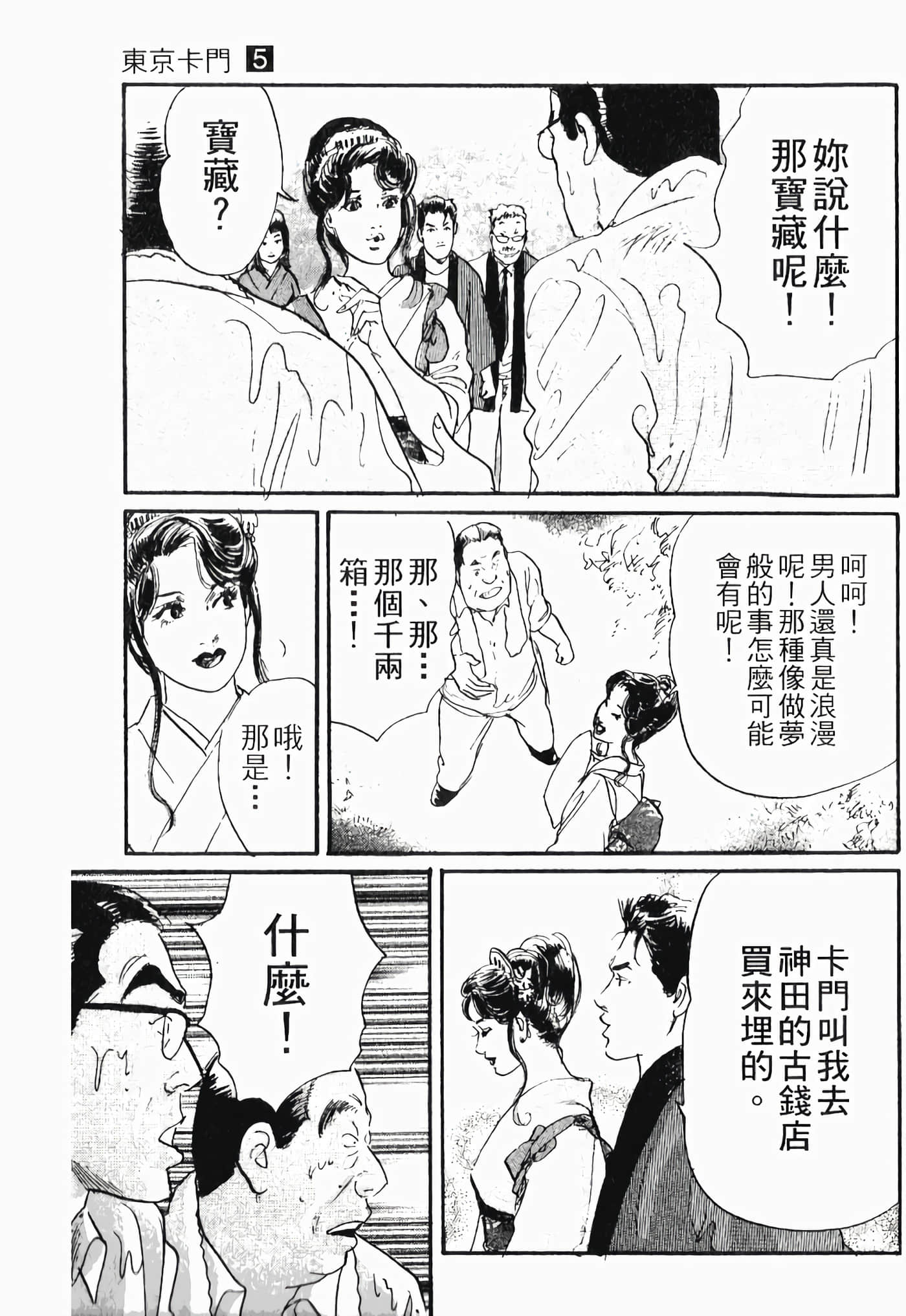 Page 195