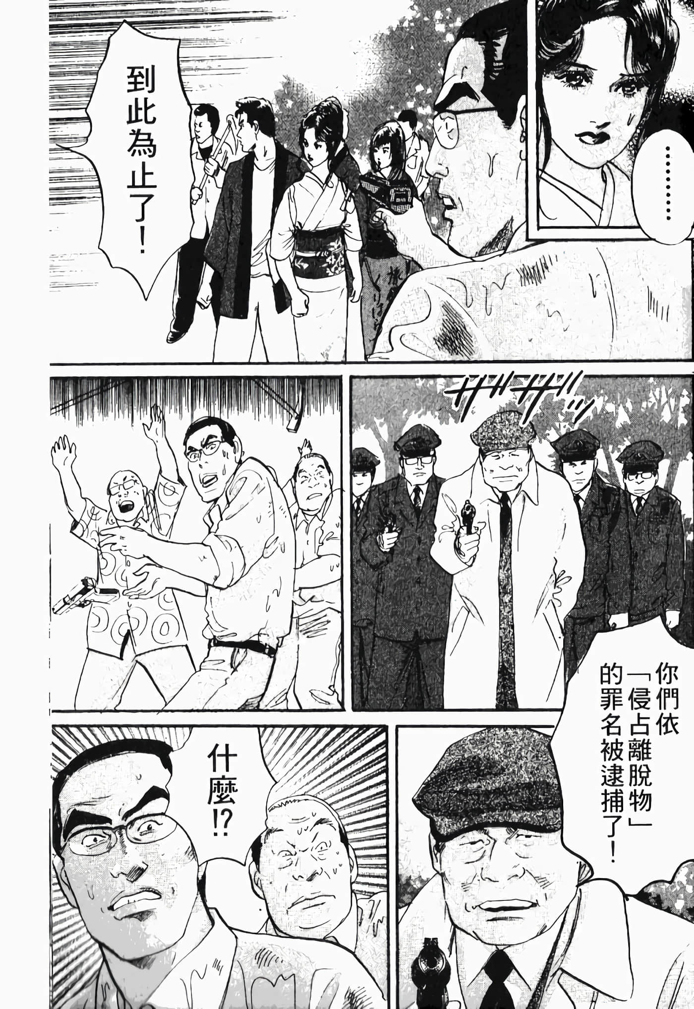 Page 197