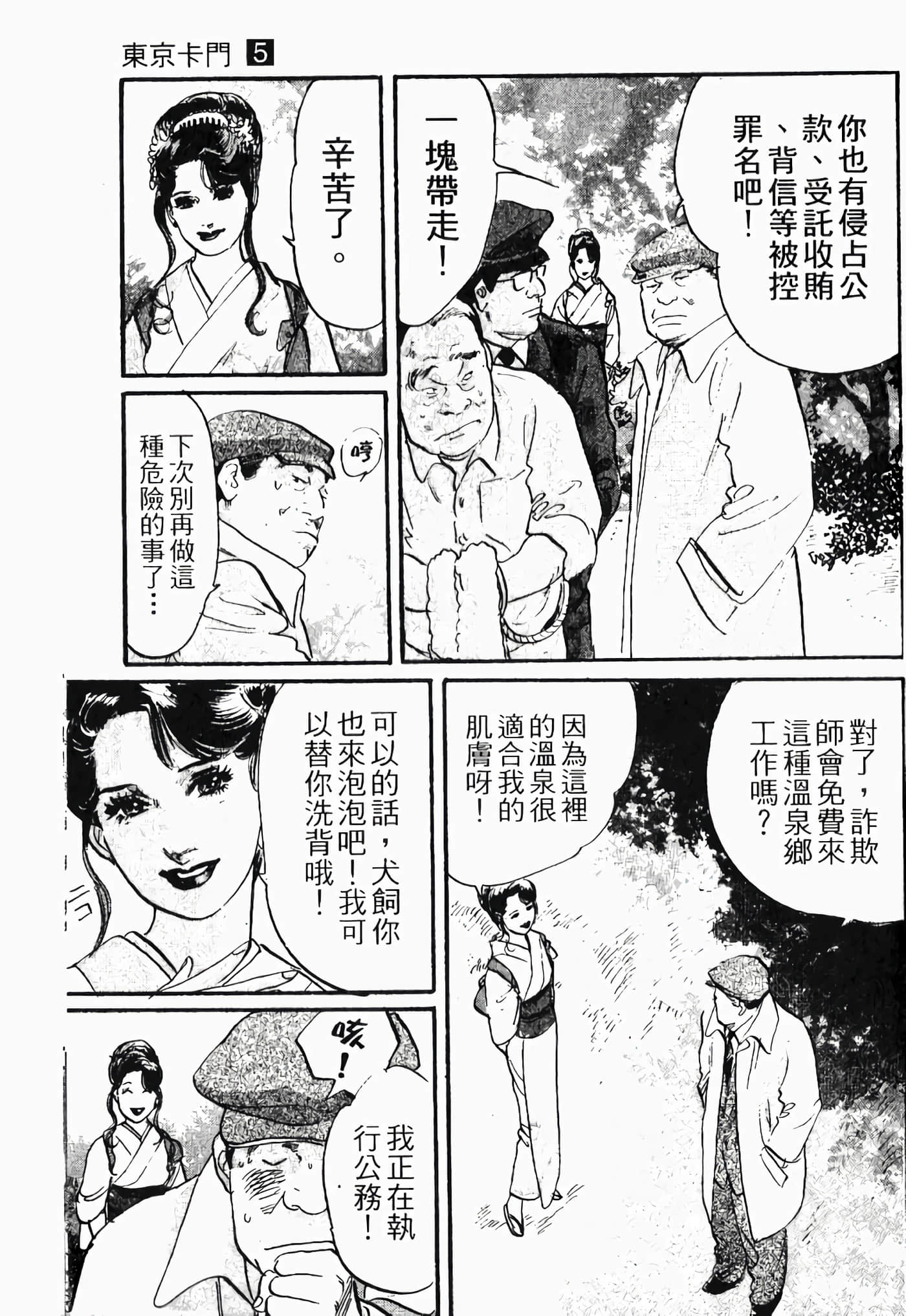 Page 199