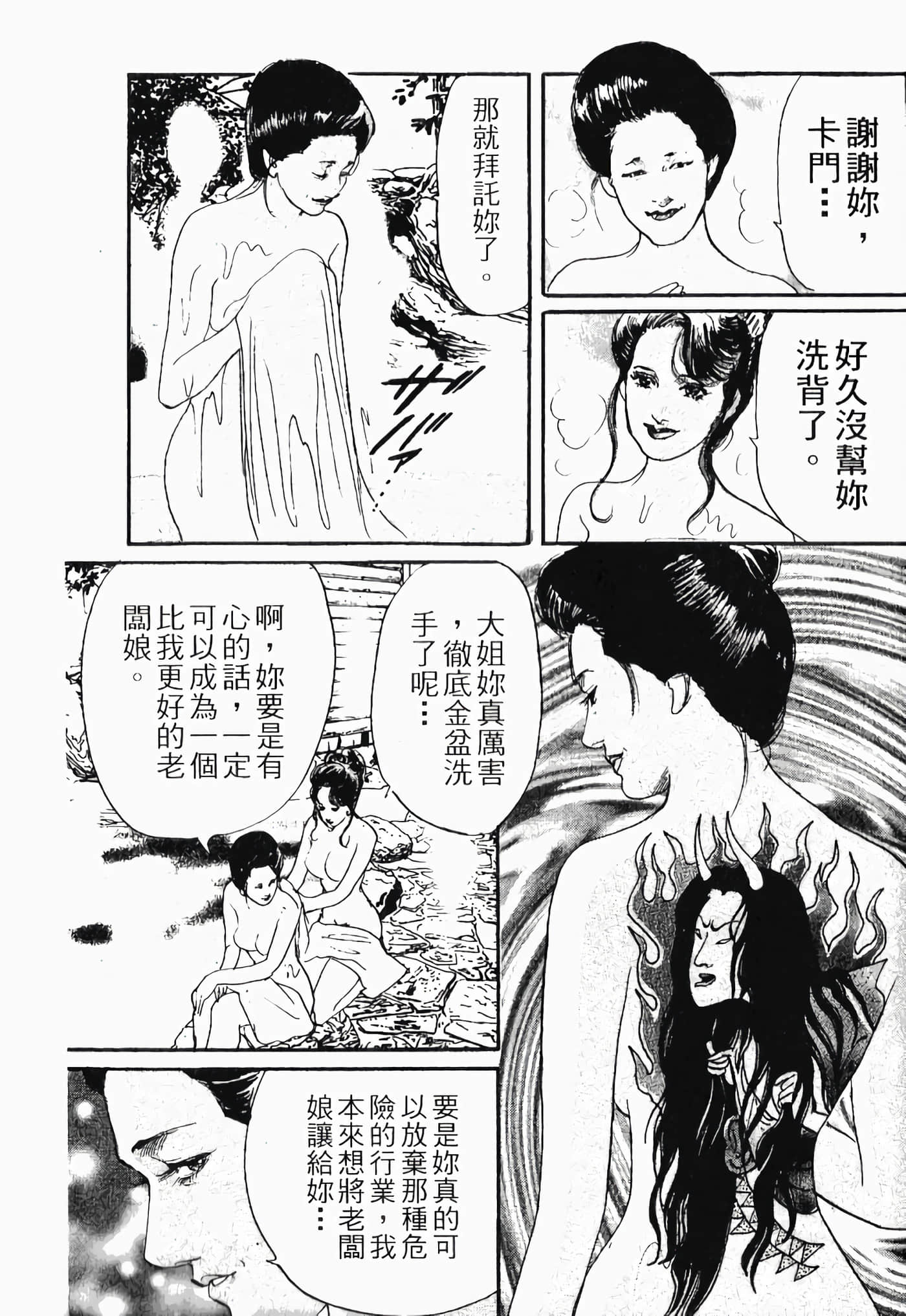 Page 203