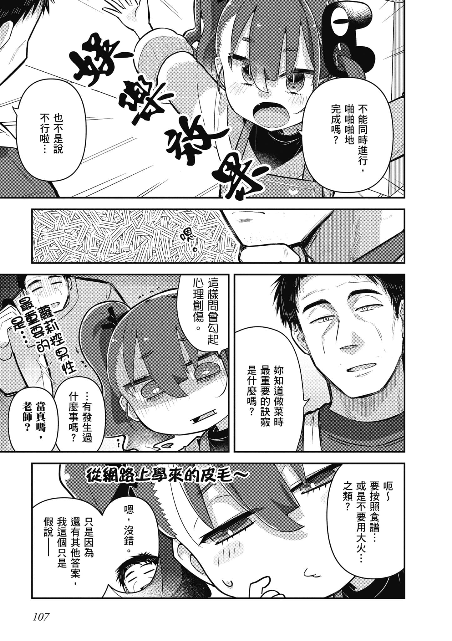 Page 108