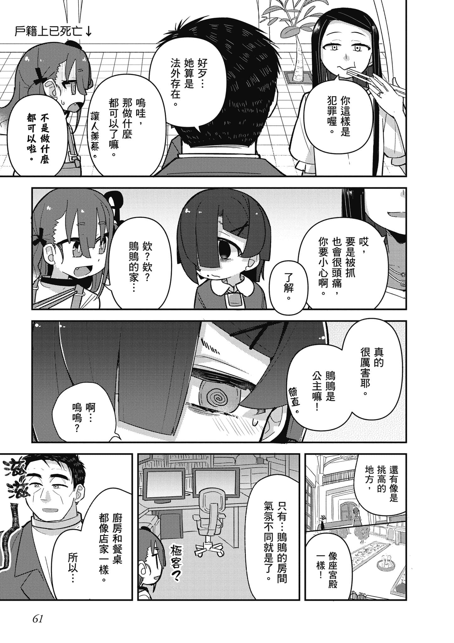 Page 62