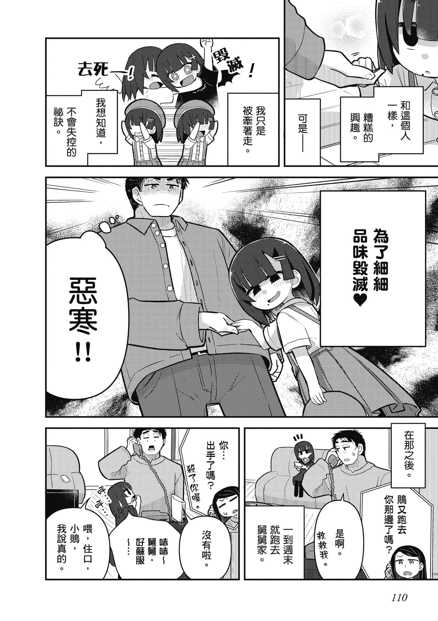 Page 111