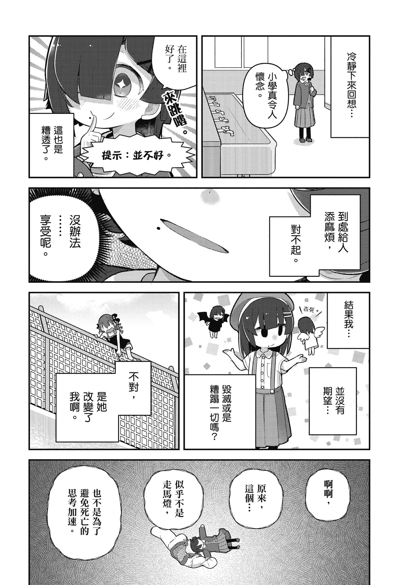 Page 142