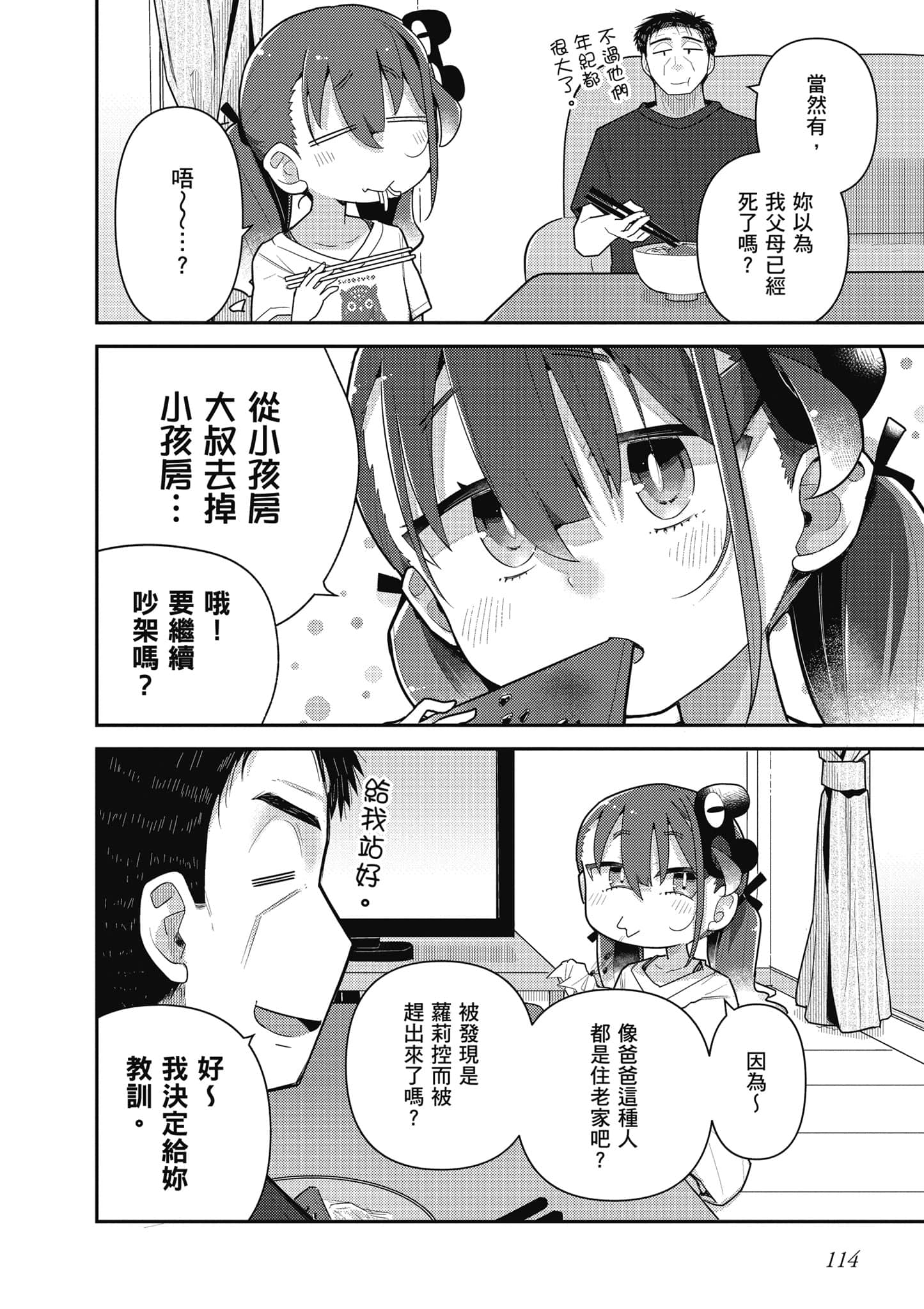 Page 115