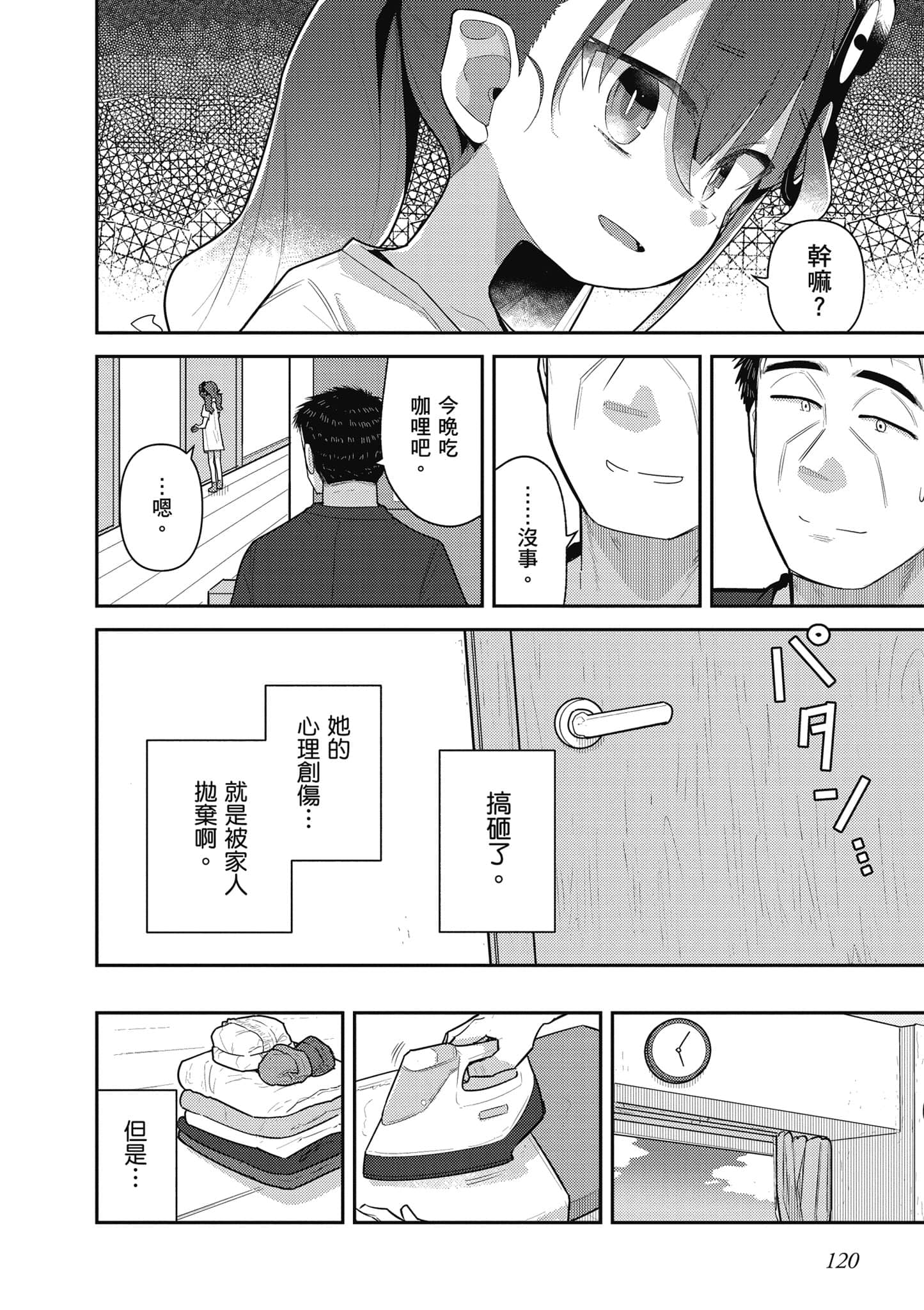 Page 121