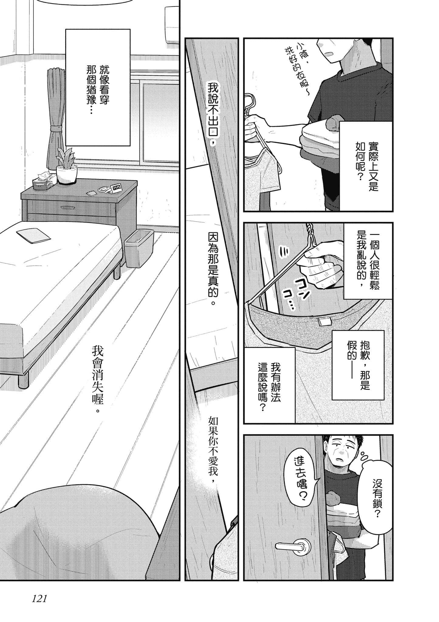 Page 122