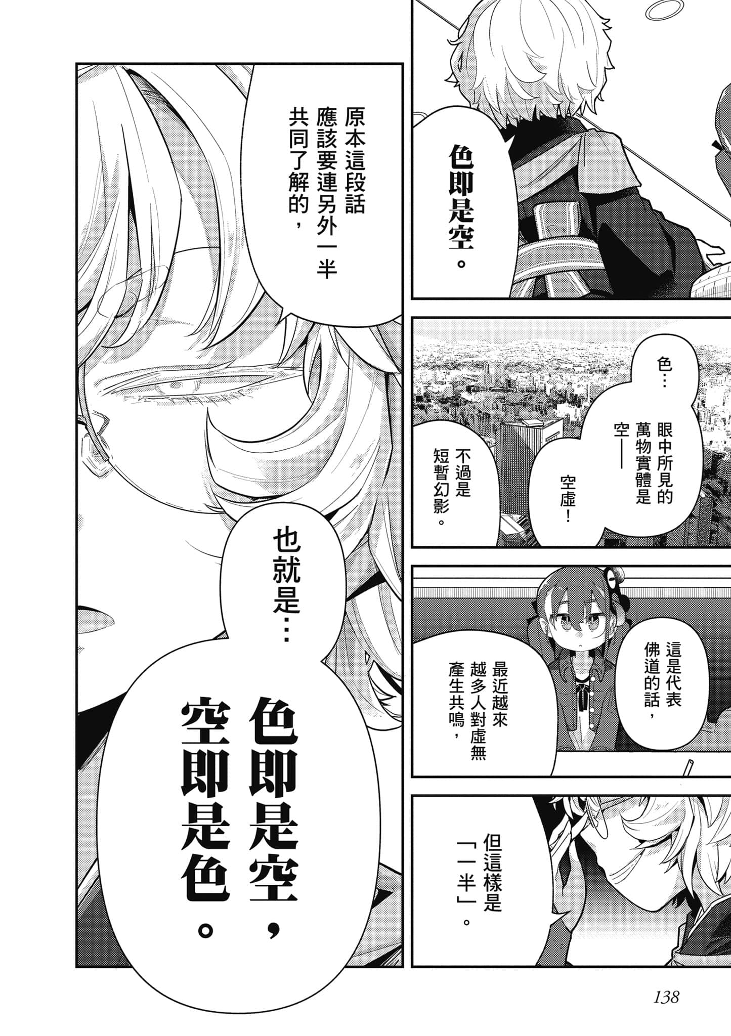 Page 139