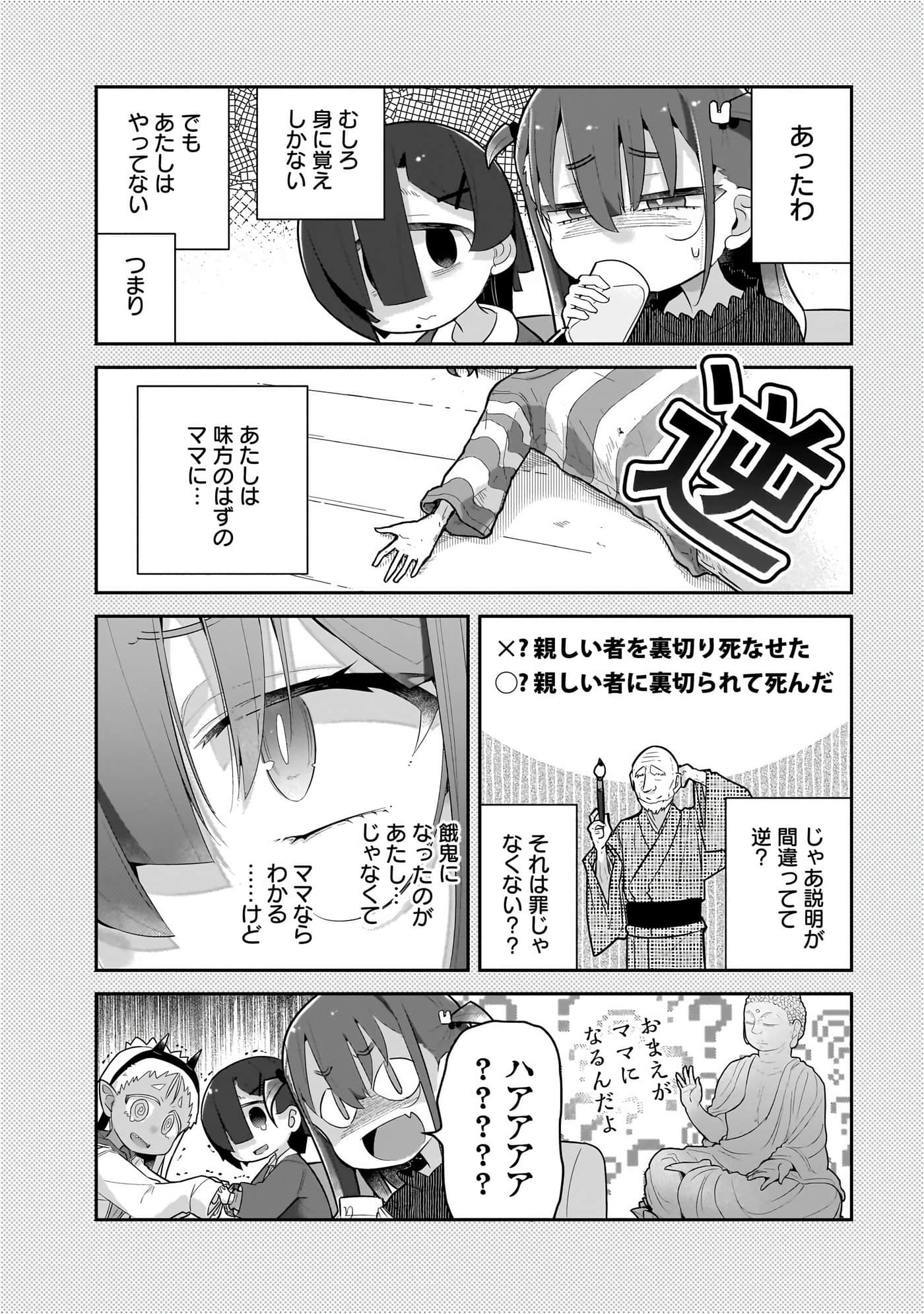 Page 72