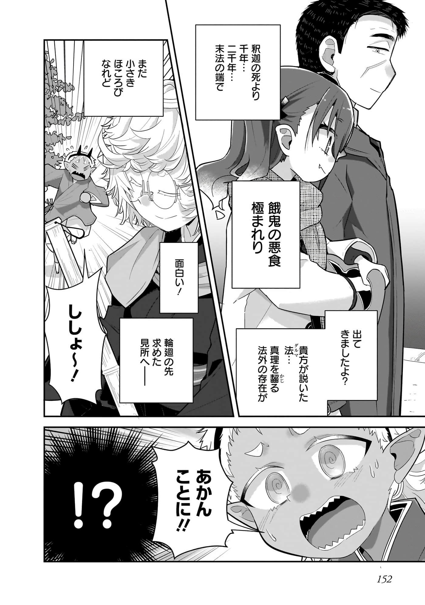 Page 154