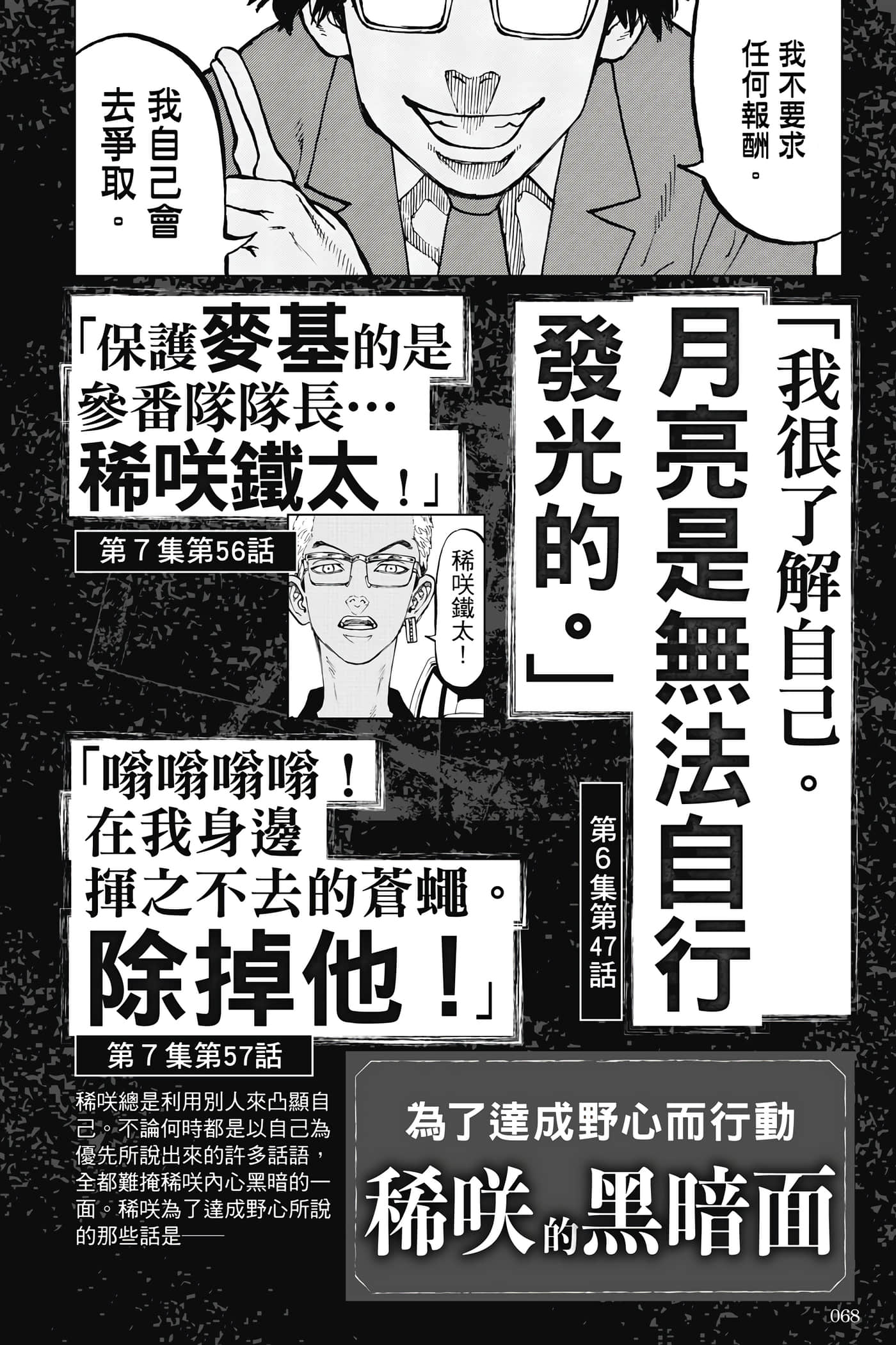 Page 67