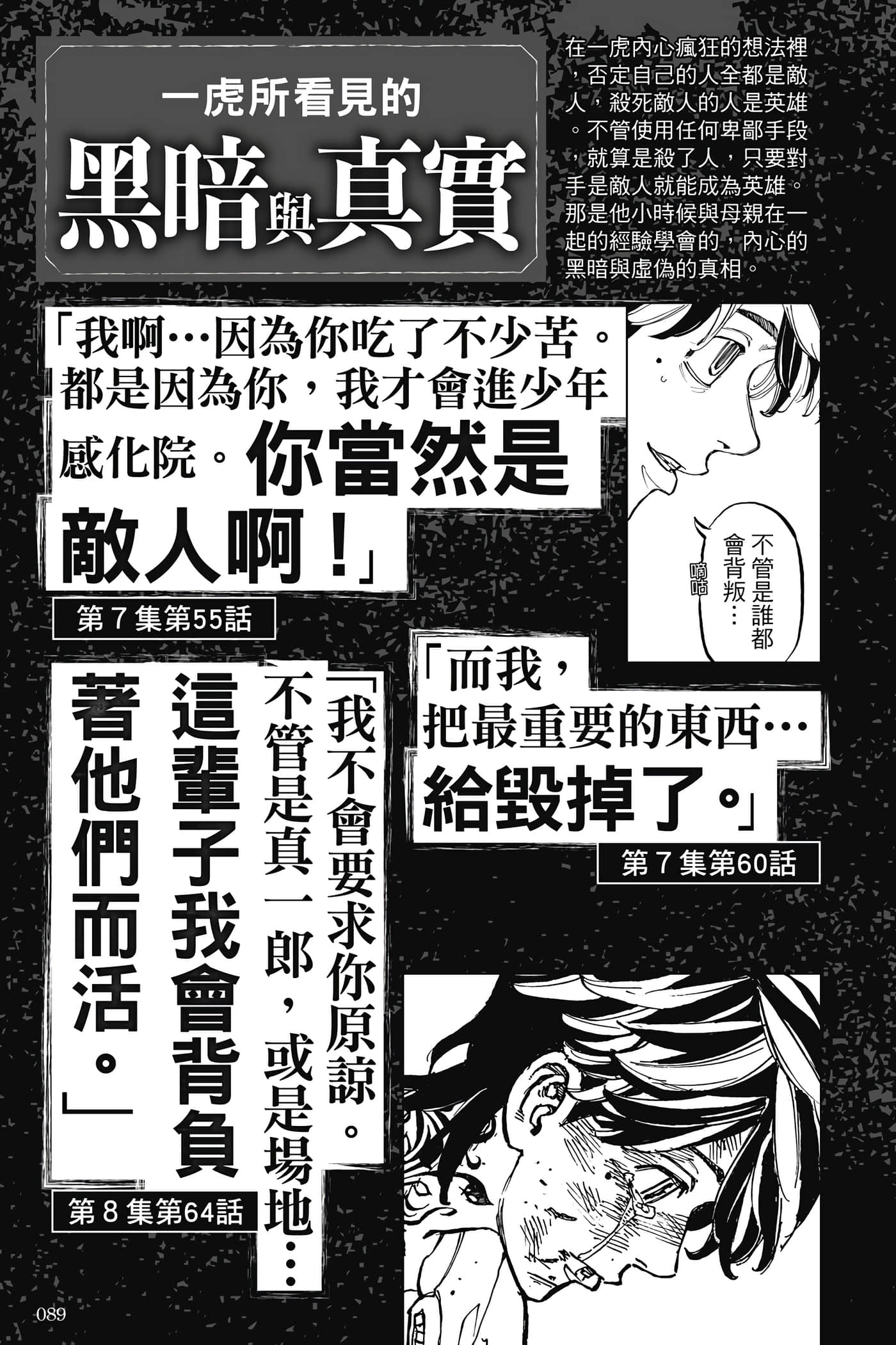 Page 88