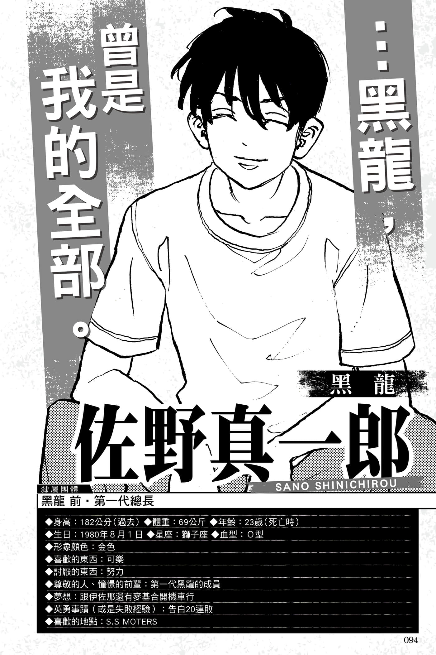Page 93