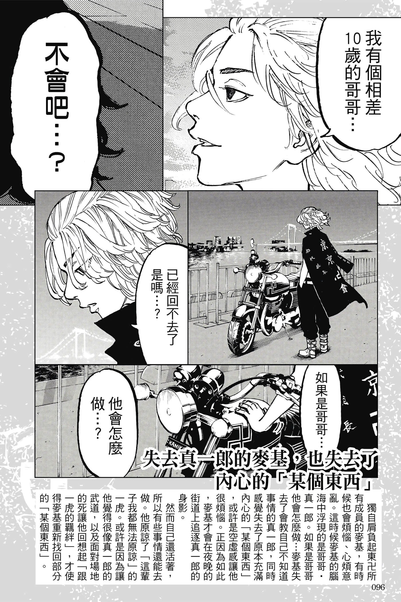 Page 95