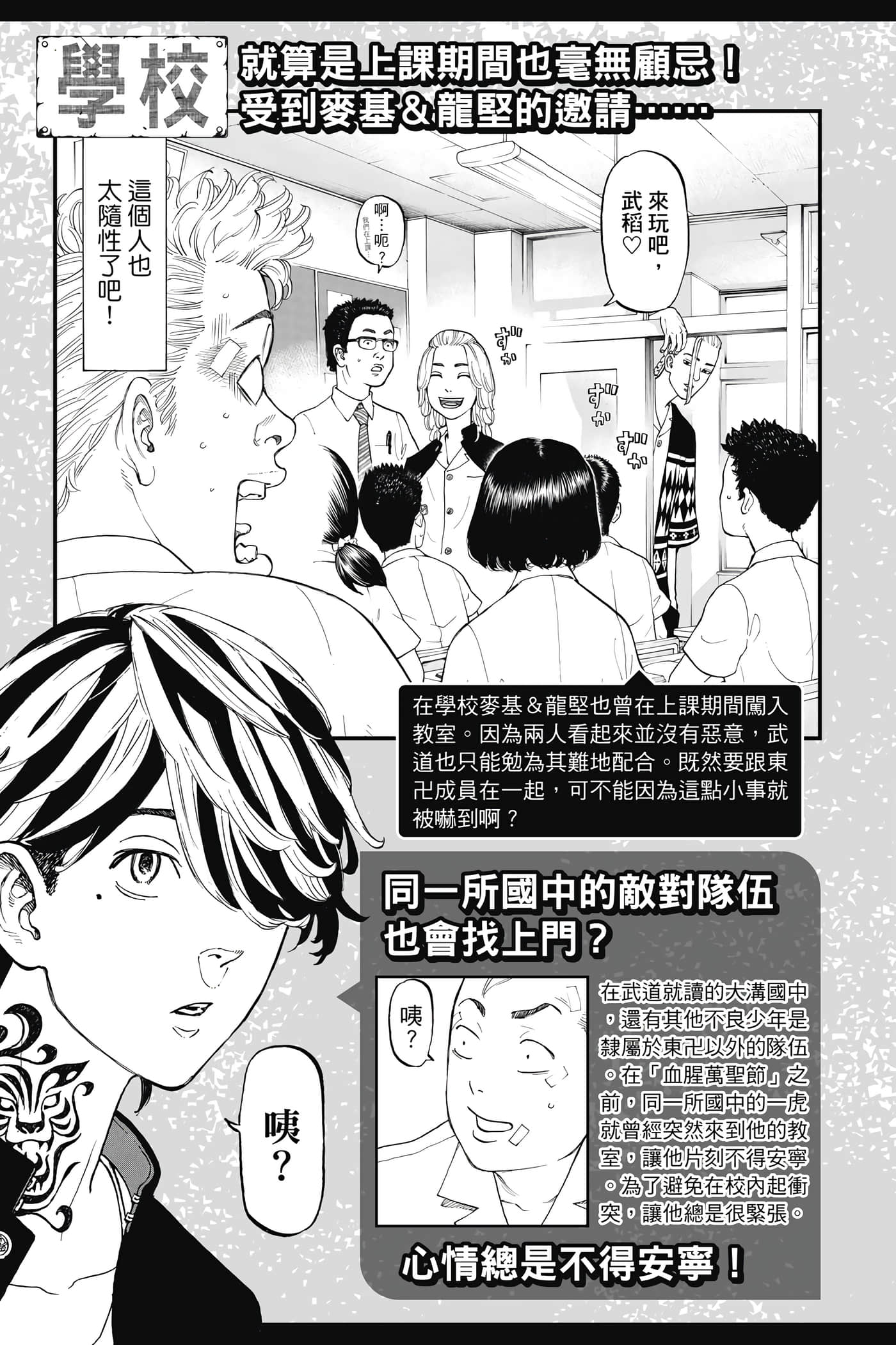 Page 108
