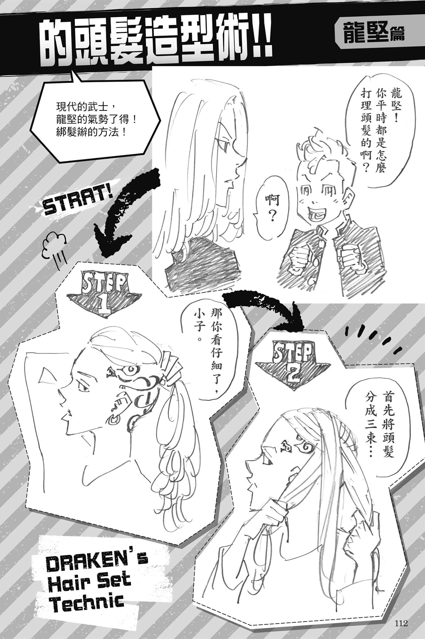 Page 111