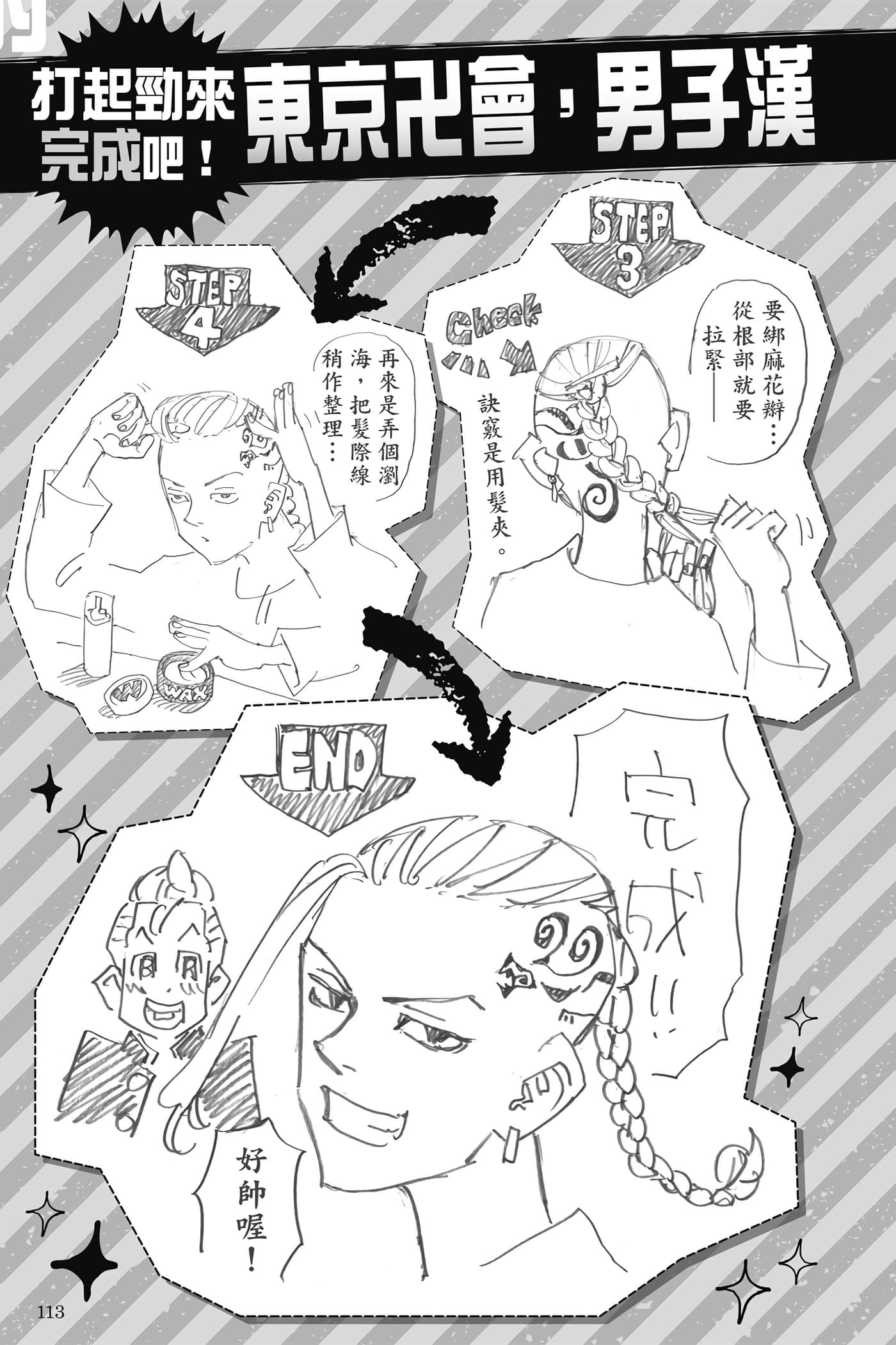 Page 112