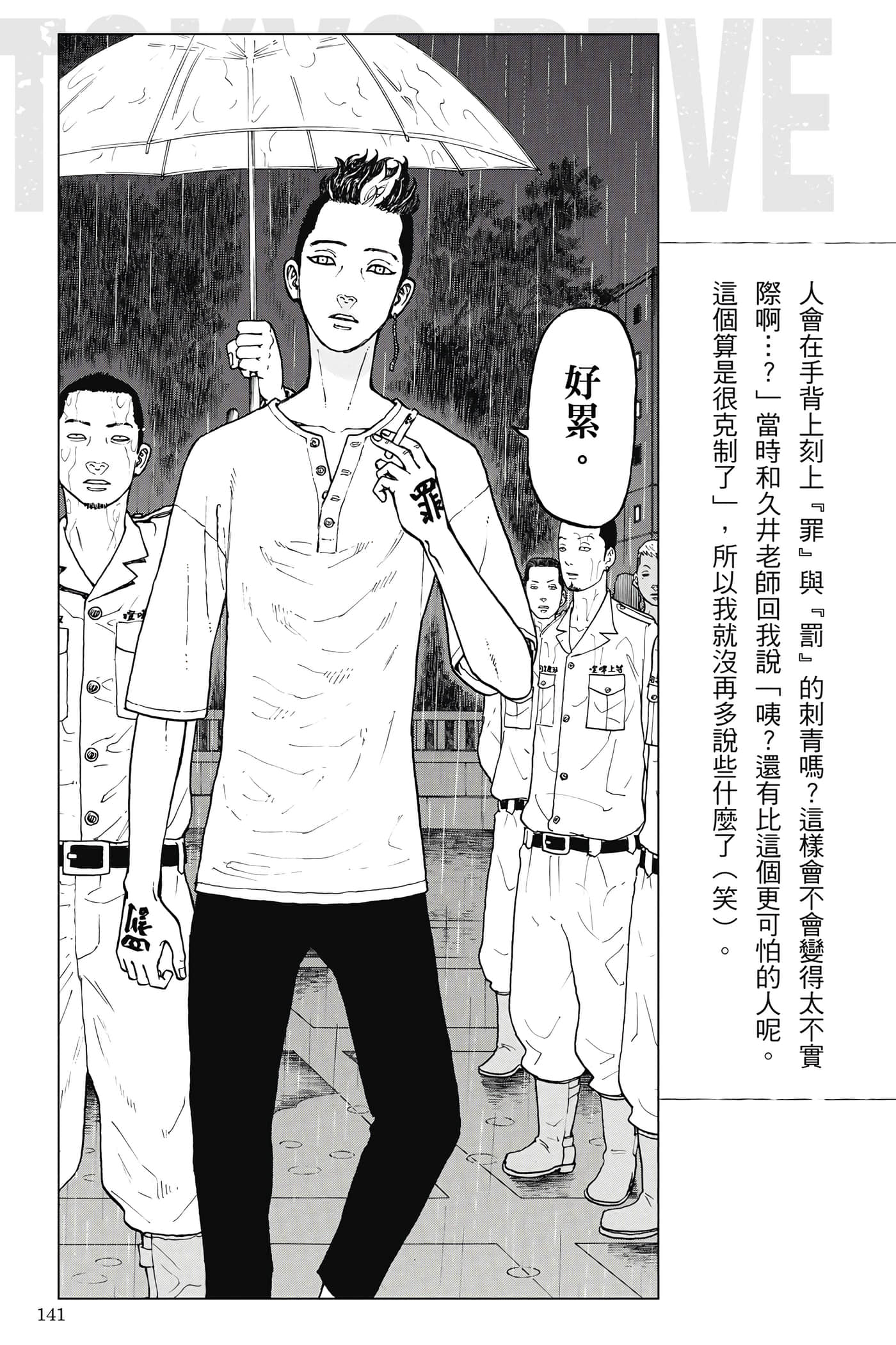 Page 140