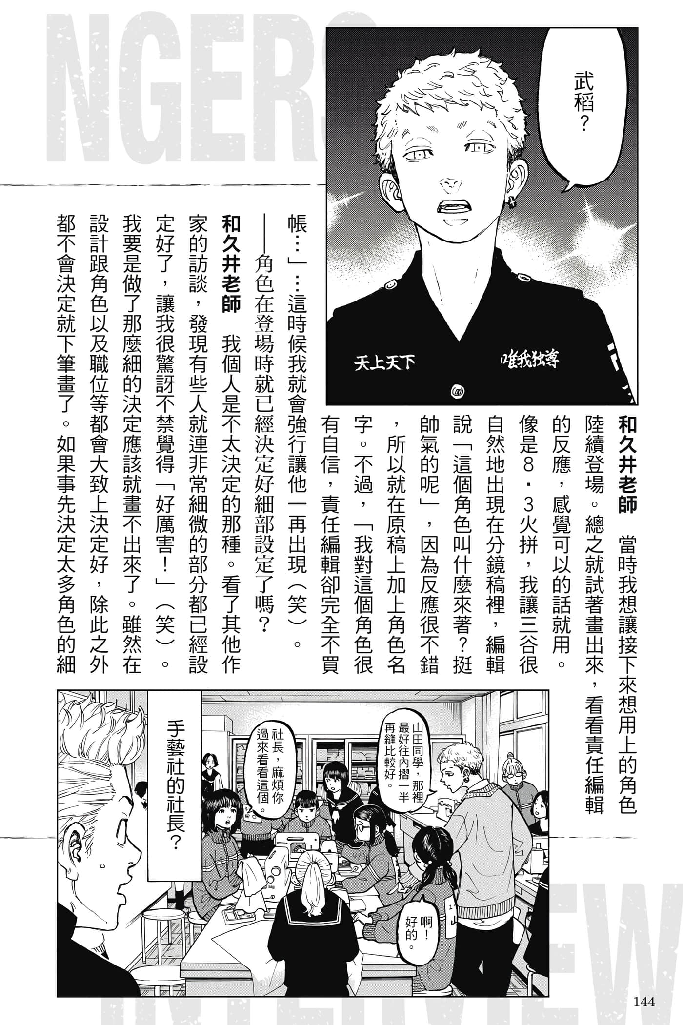Page 143