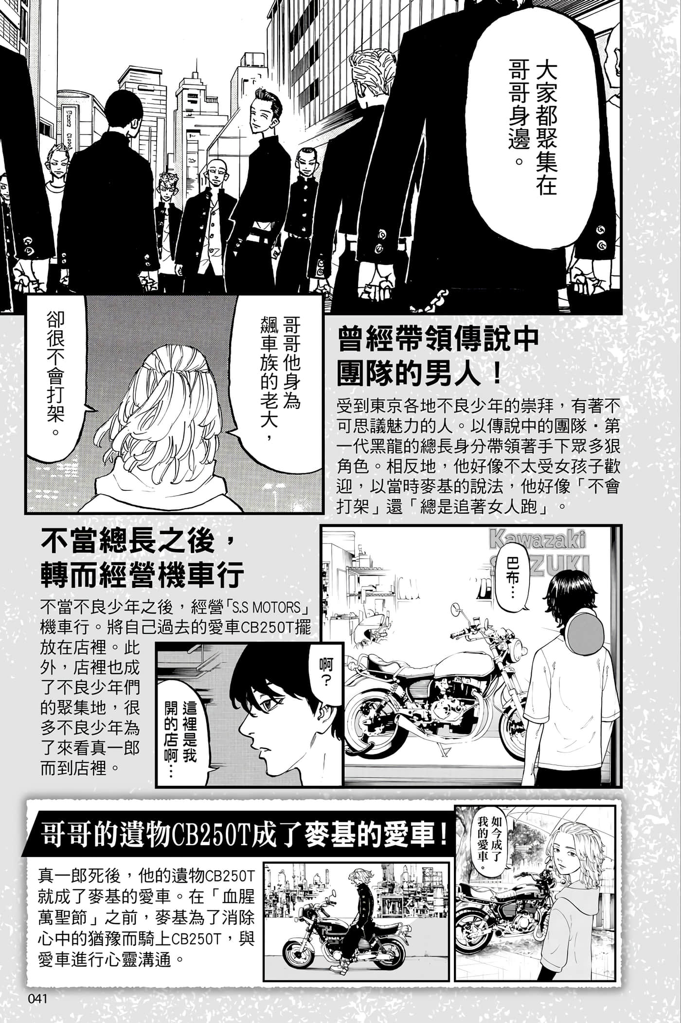 Page 42