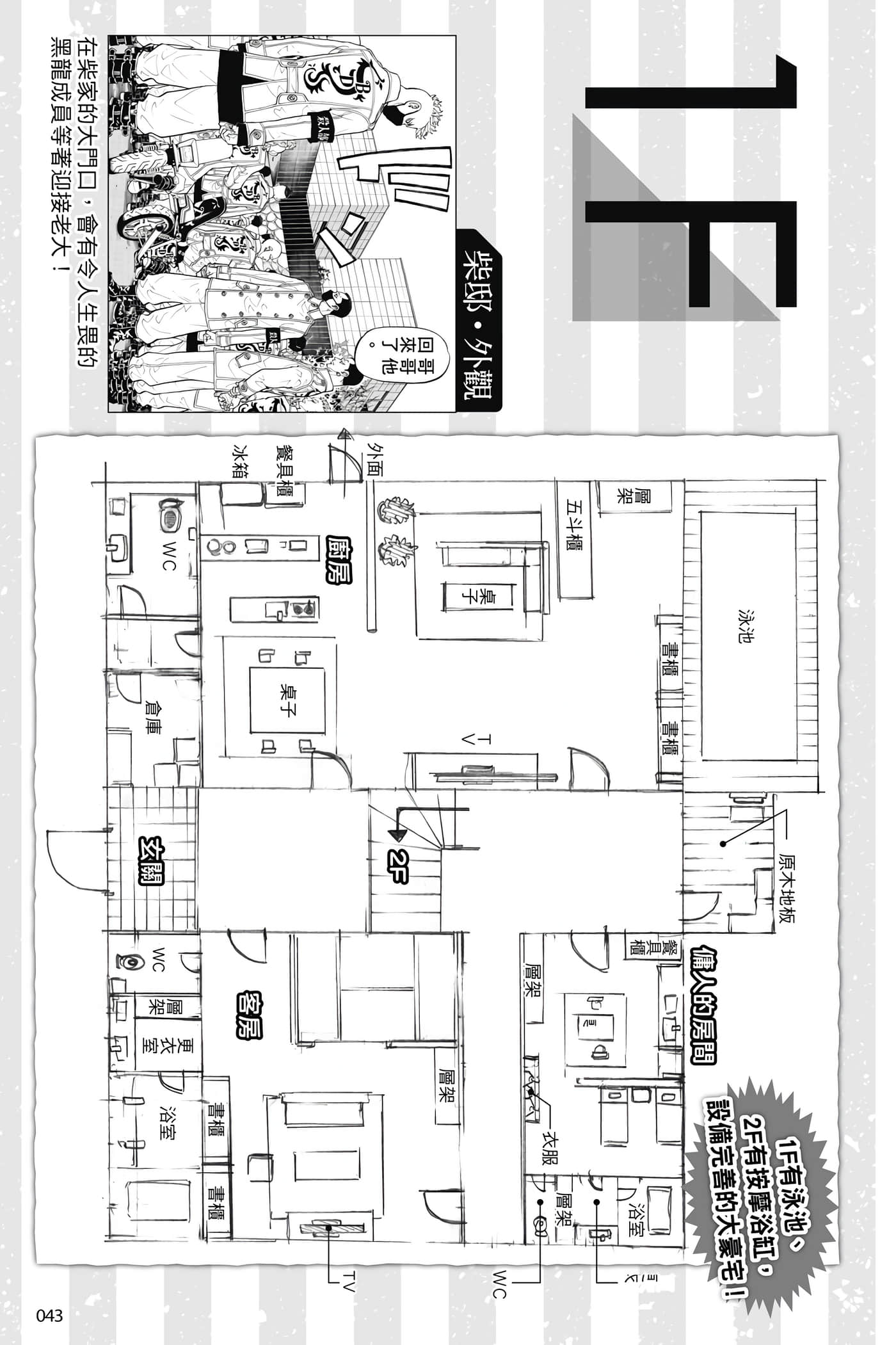Page 44