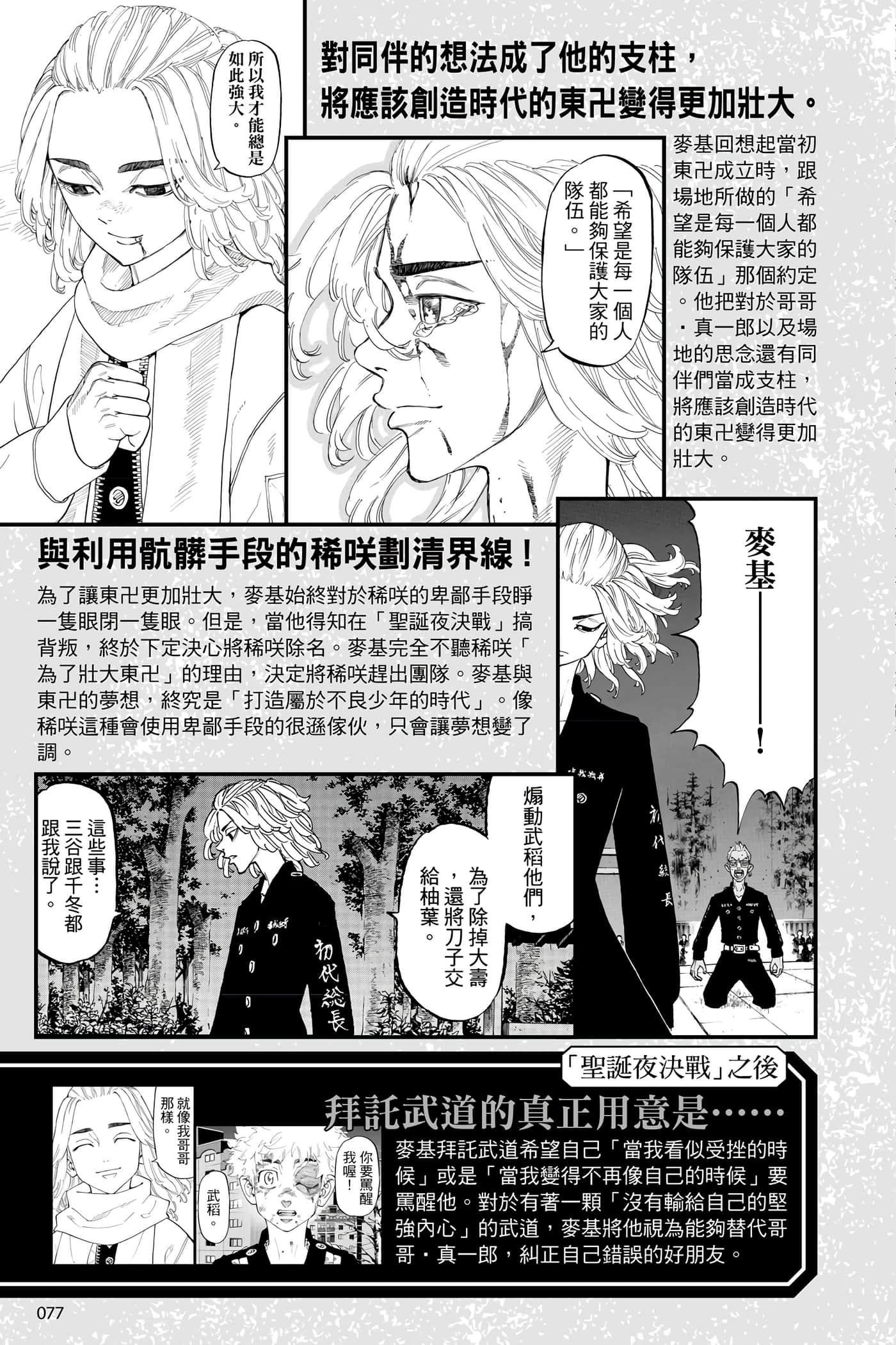 Page 78
