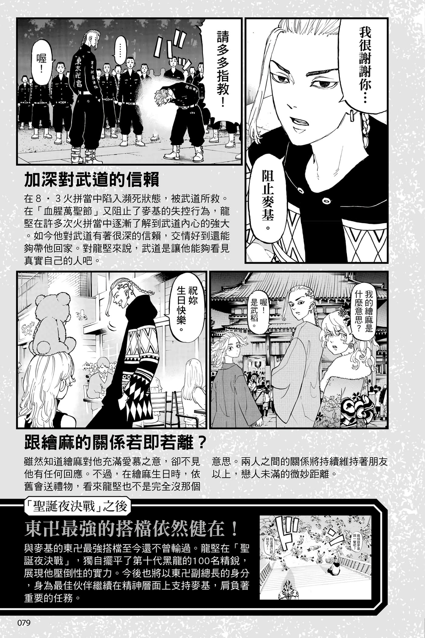 Page 80