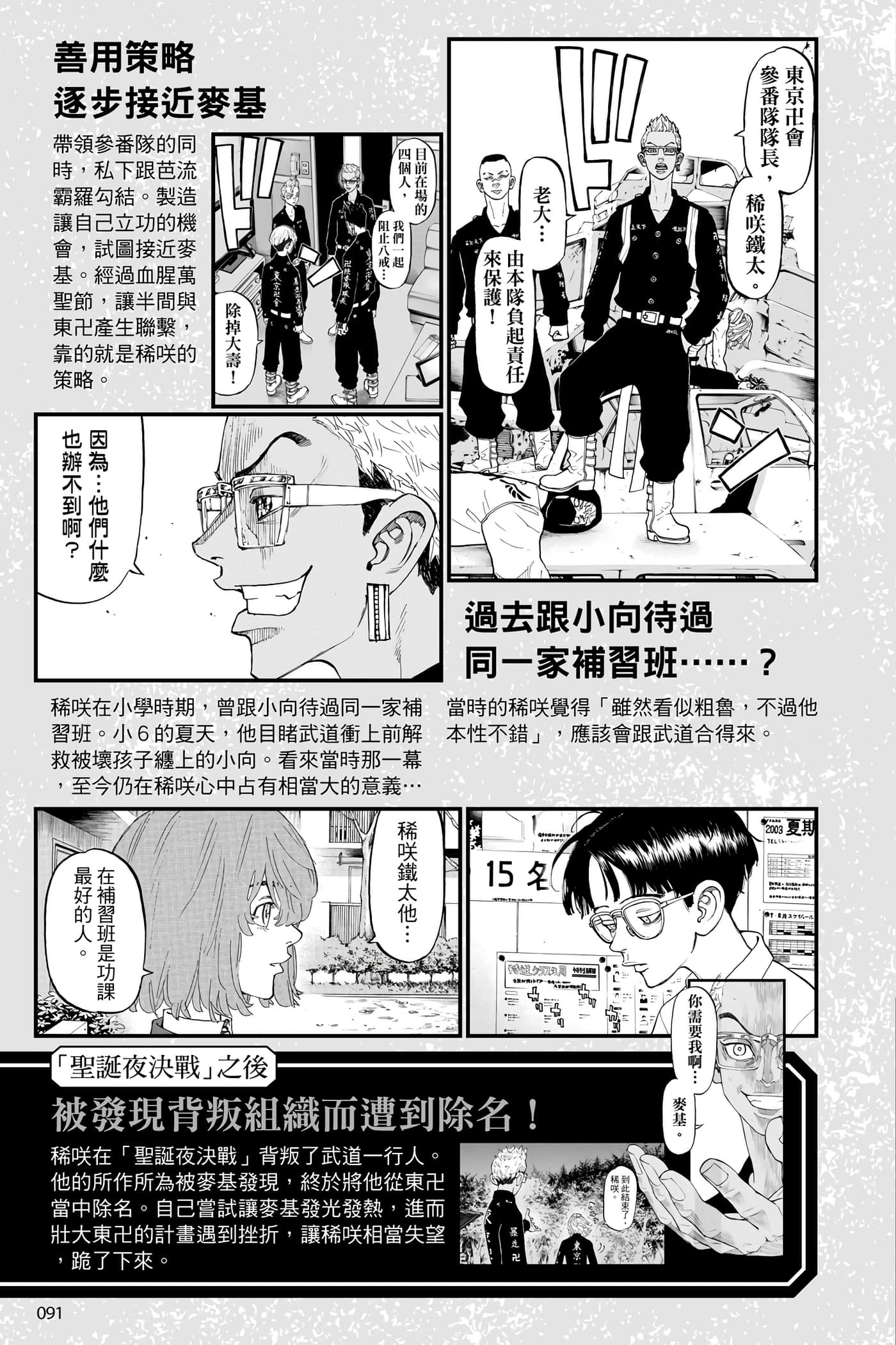 Page 92