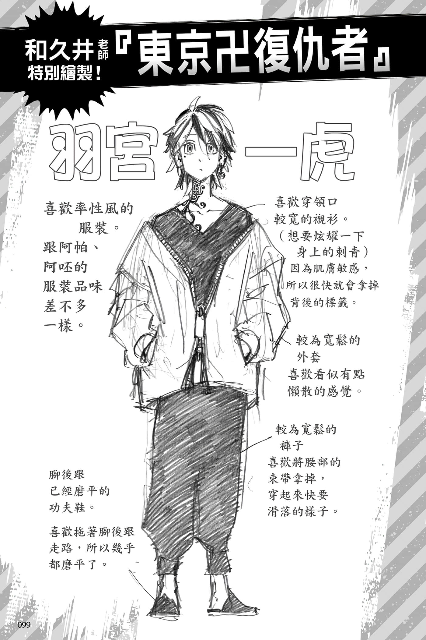 Page 100