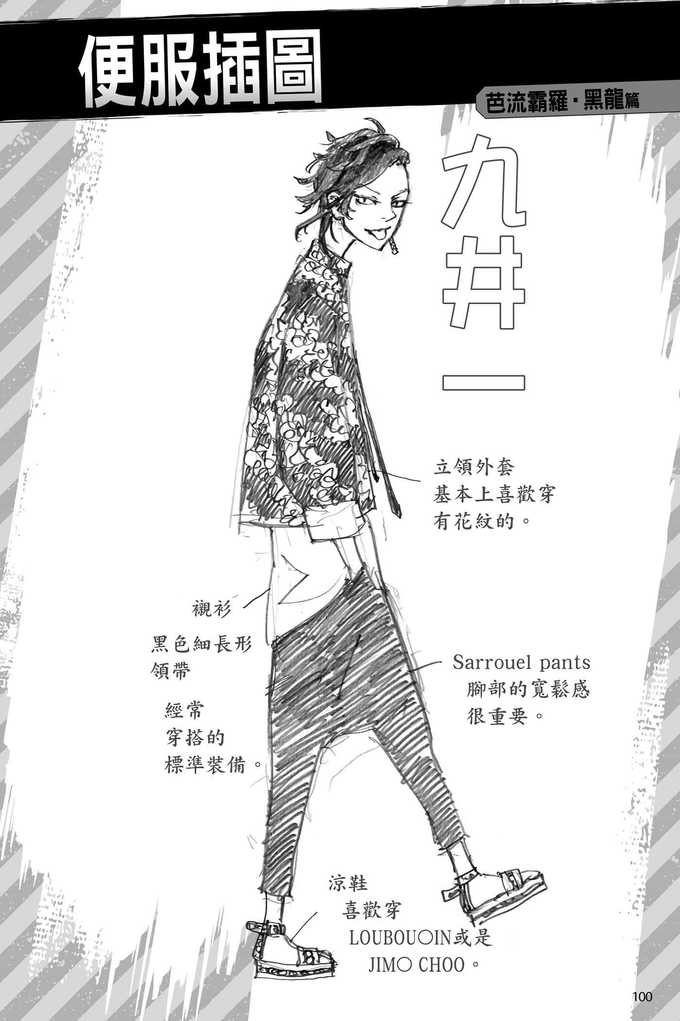 Page 101