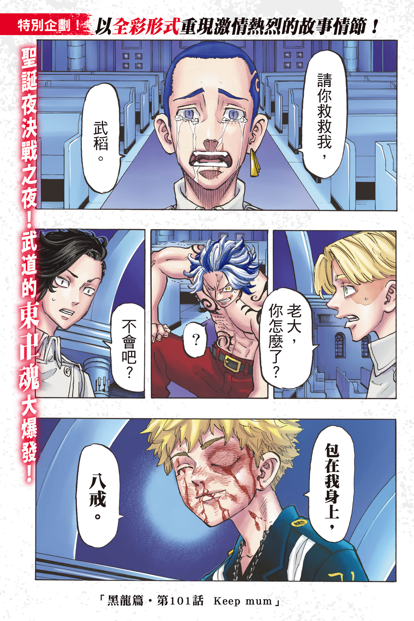 Page 106