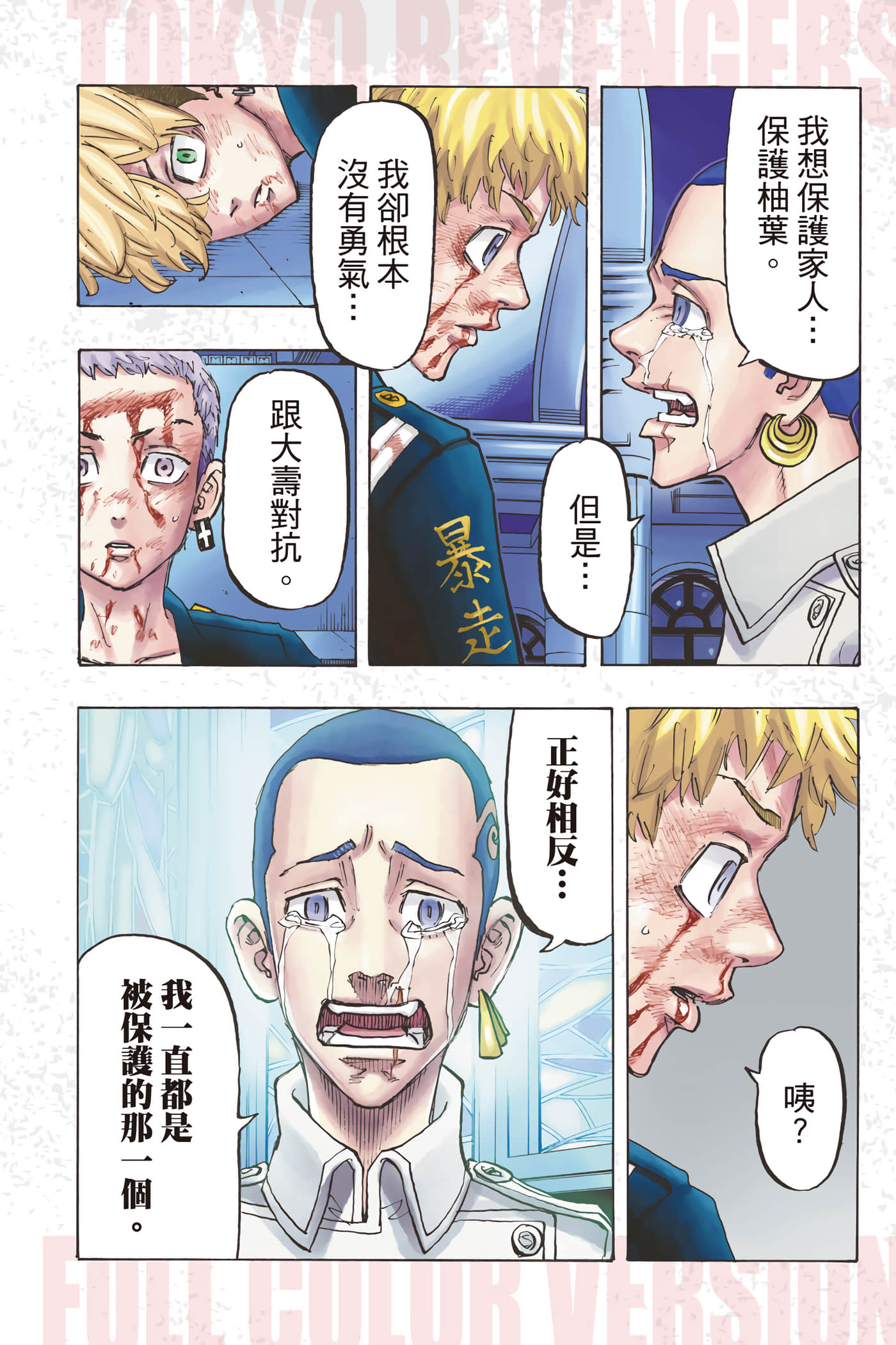Page 111