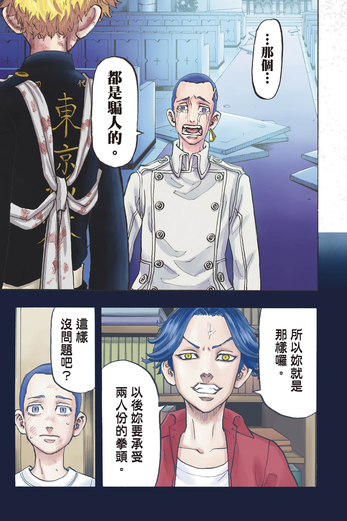 Page 112