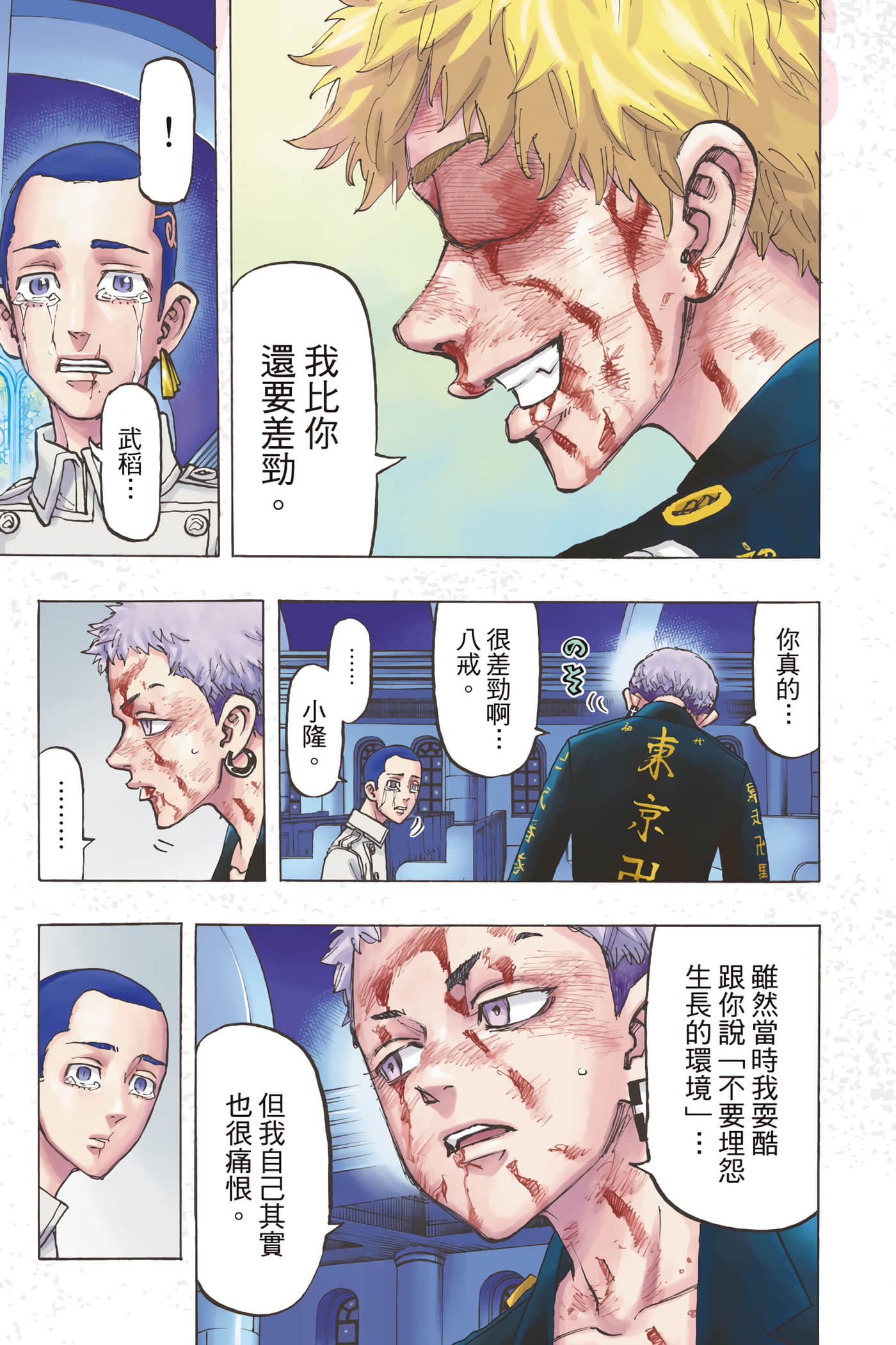 Page 120