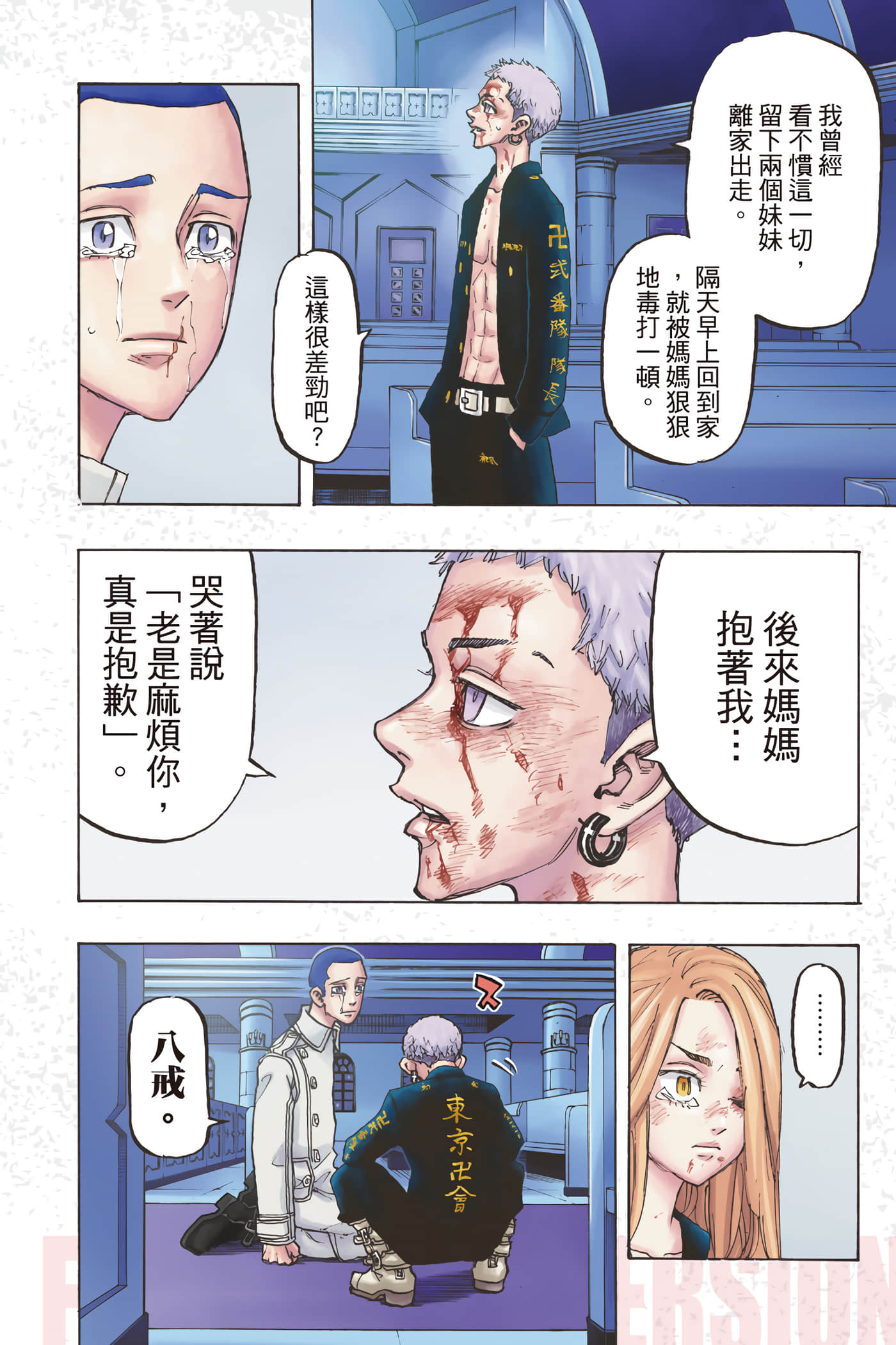 Page 121