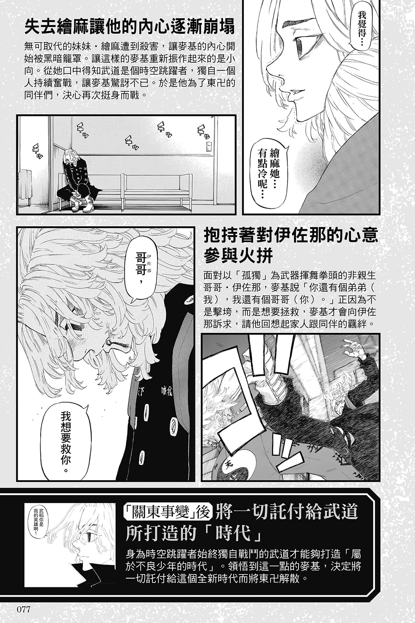 Page 78